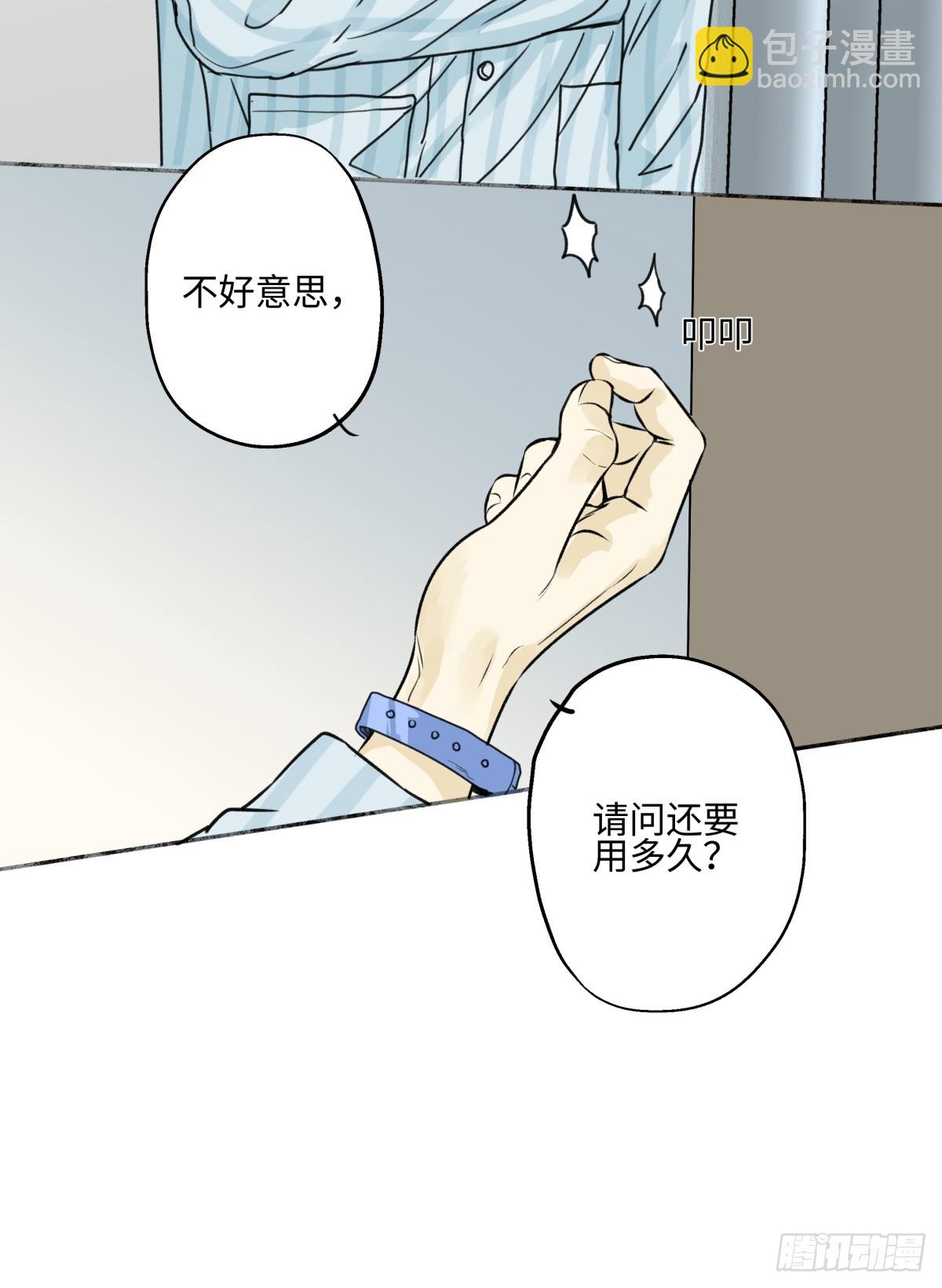 陽生小雪 - 76 詛咒 - 1