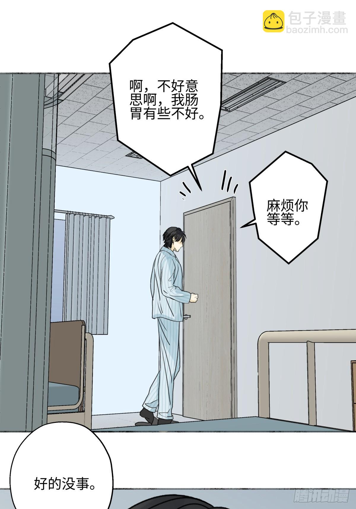 陽生小雪 - 76 詛咒 - 2