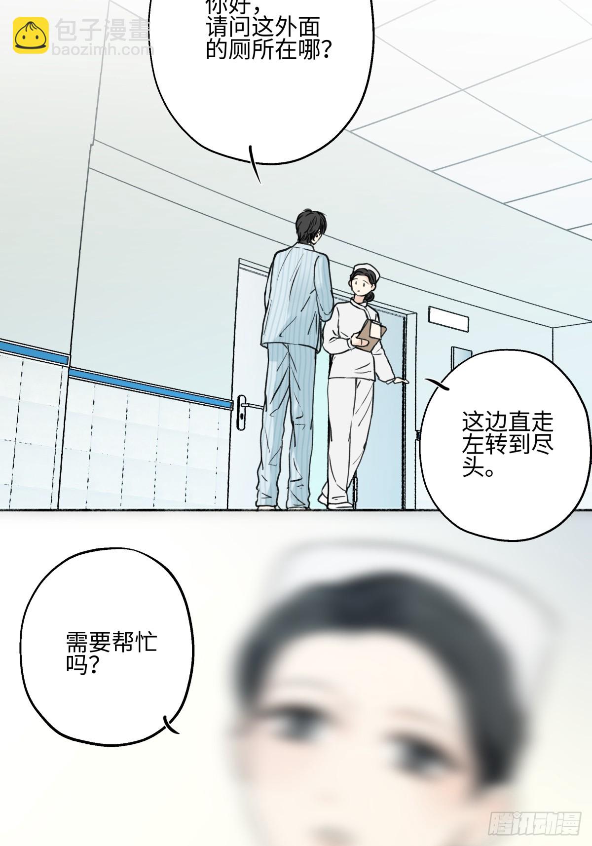 陽生小雪 - 76 詛咒 - 4