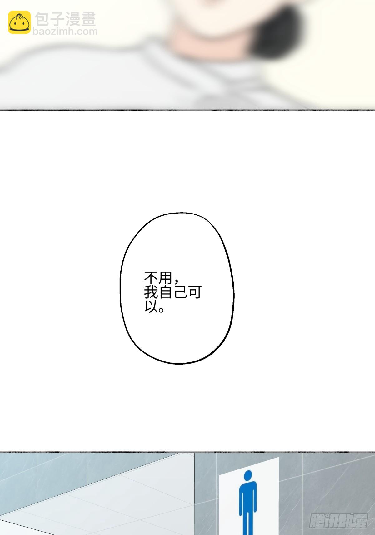 陽生小雪 - 76 詛咒 - 5