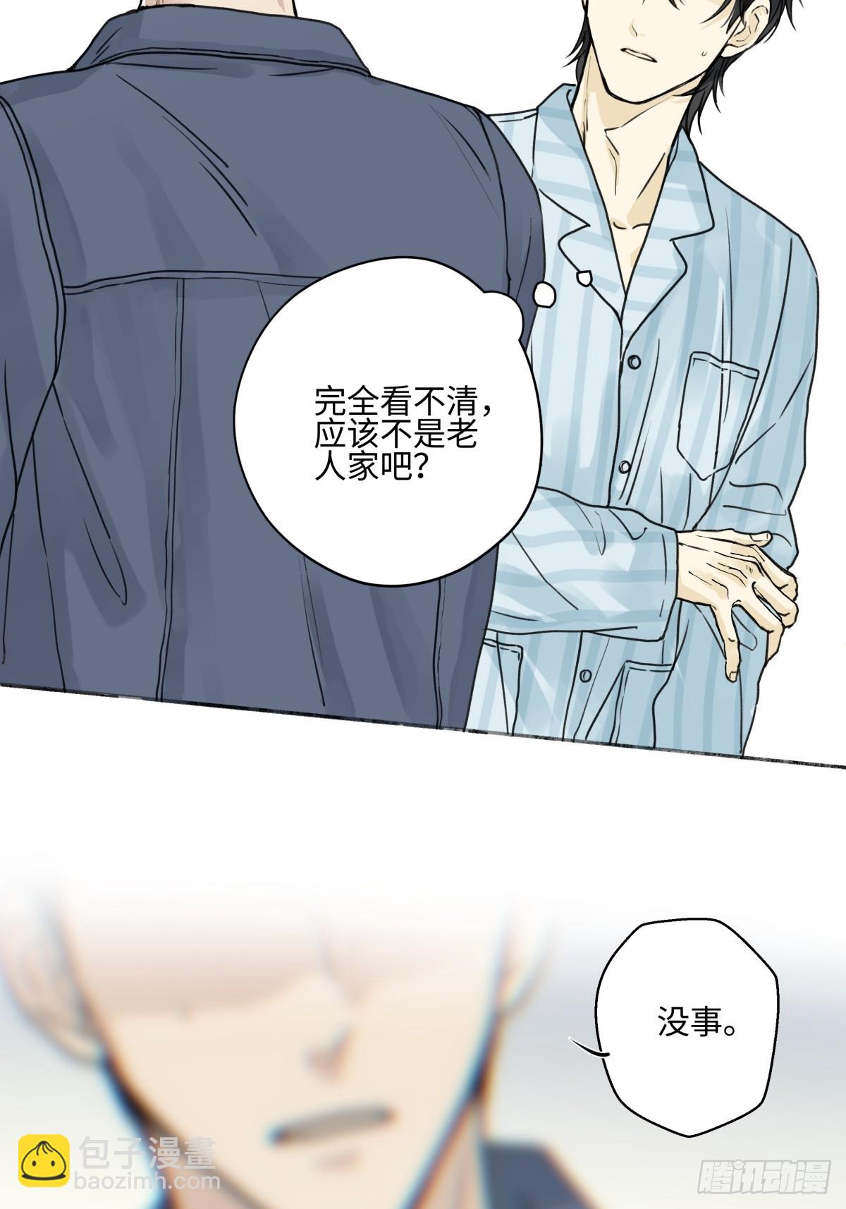 陽生小雪 - 76 詛咒 - 1