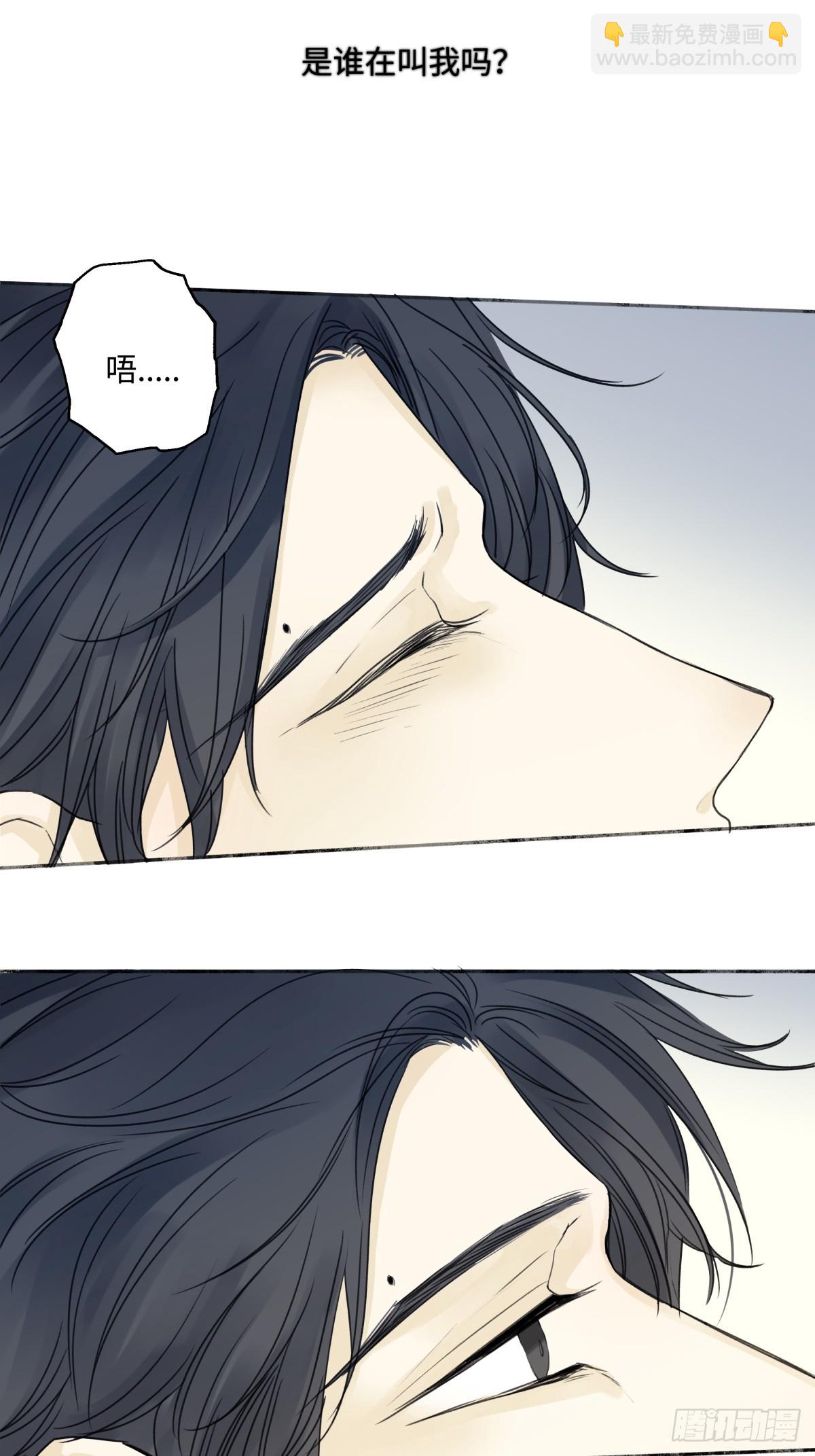 陽生小雪 - 76 詛咒 - 3