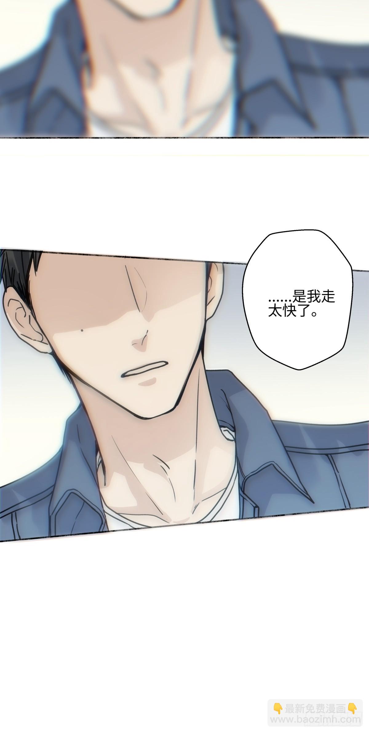 陽生小雪 - 76 詛咒 - 2