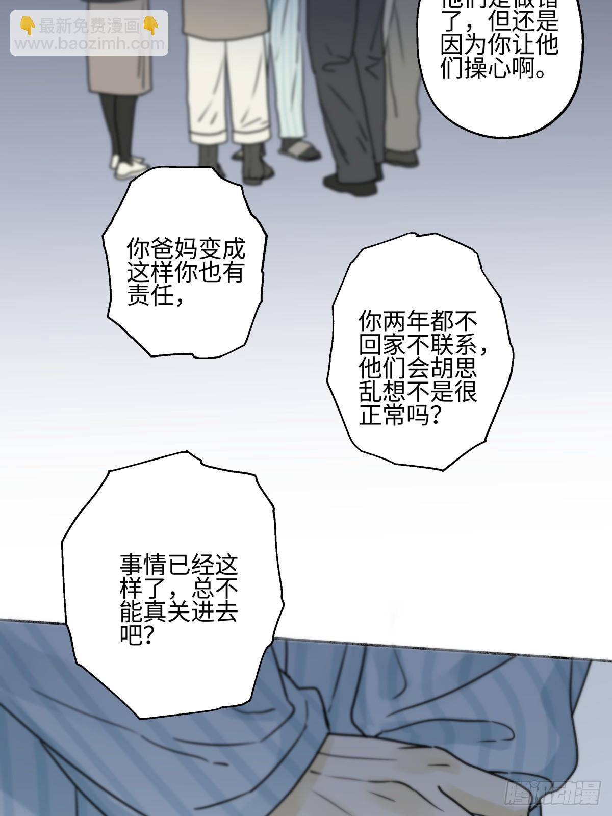 陽生小雪 - 76 詛咒 - 3
