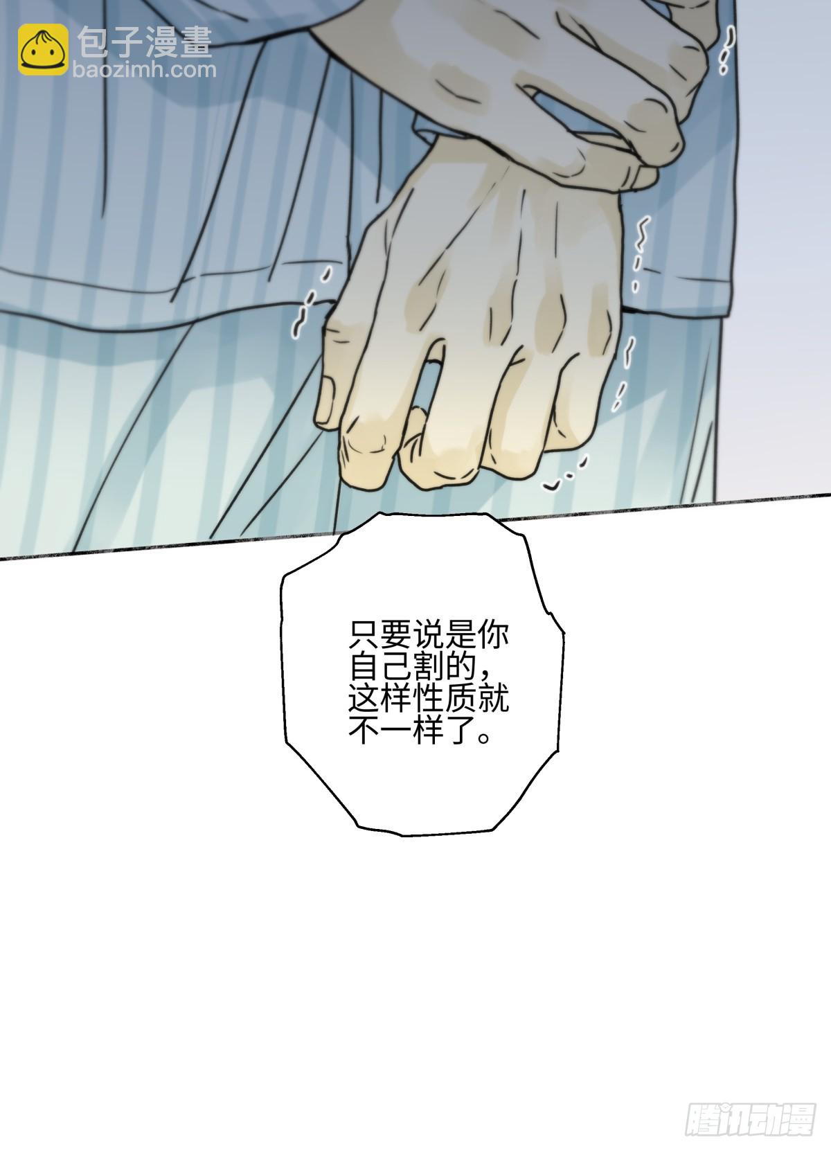 陽生小雪 - 76 詛咒 - 4