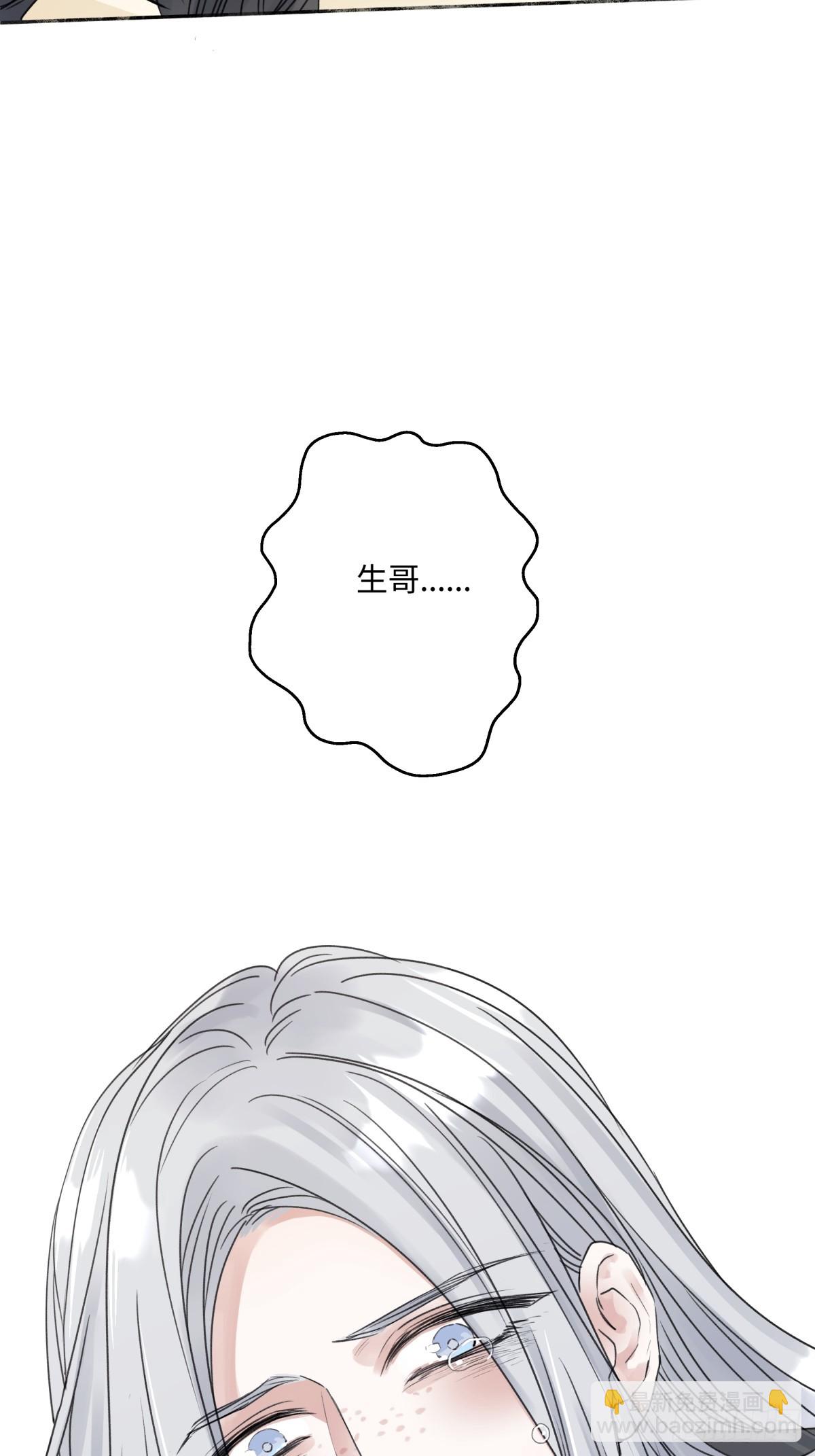 陽生小雪 - 76 詛咒 - 4