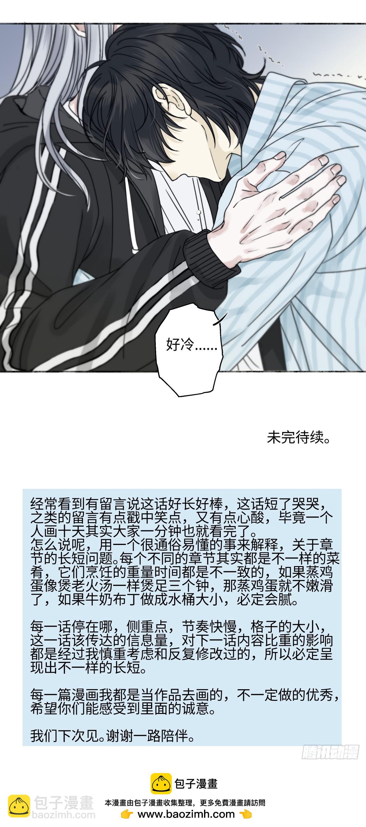 陽生小雪 - 76 詛咒 - 7