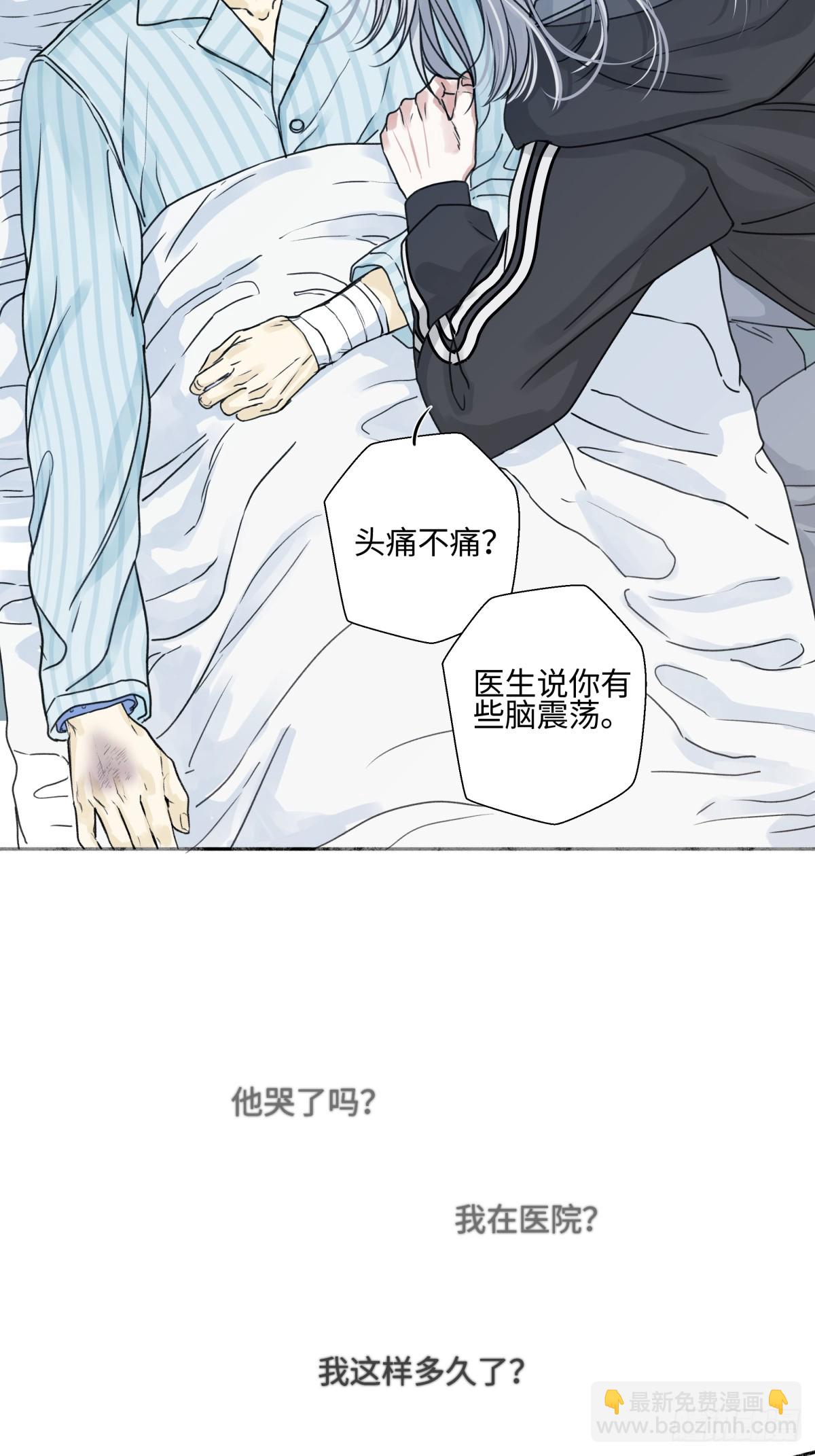陽生小雪 - 76 詛咒 - 7