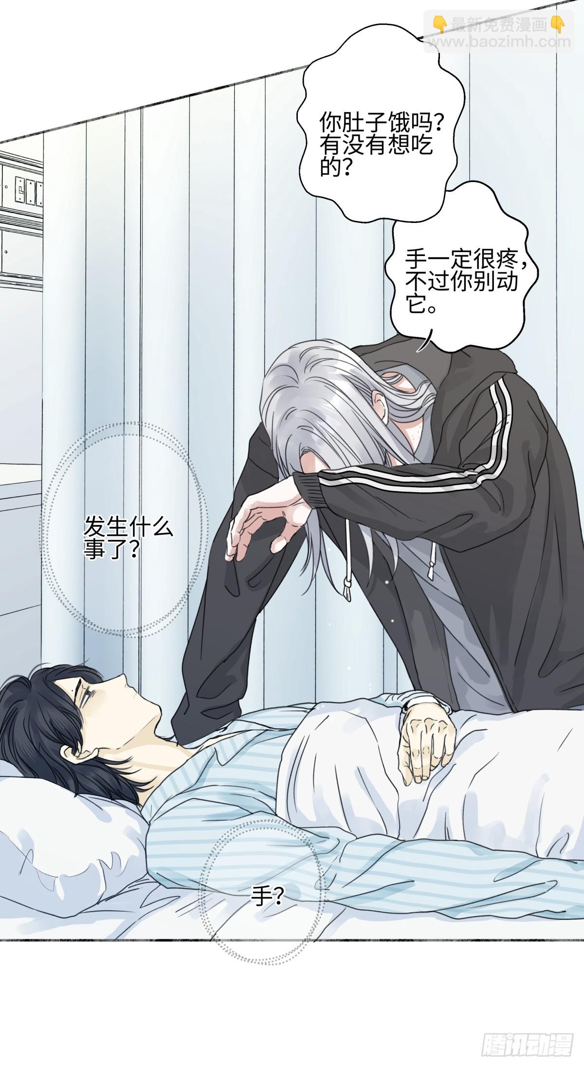 陽生小雪 - 76 詛咒 - 1