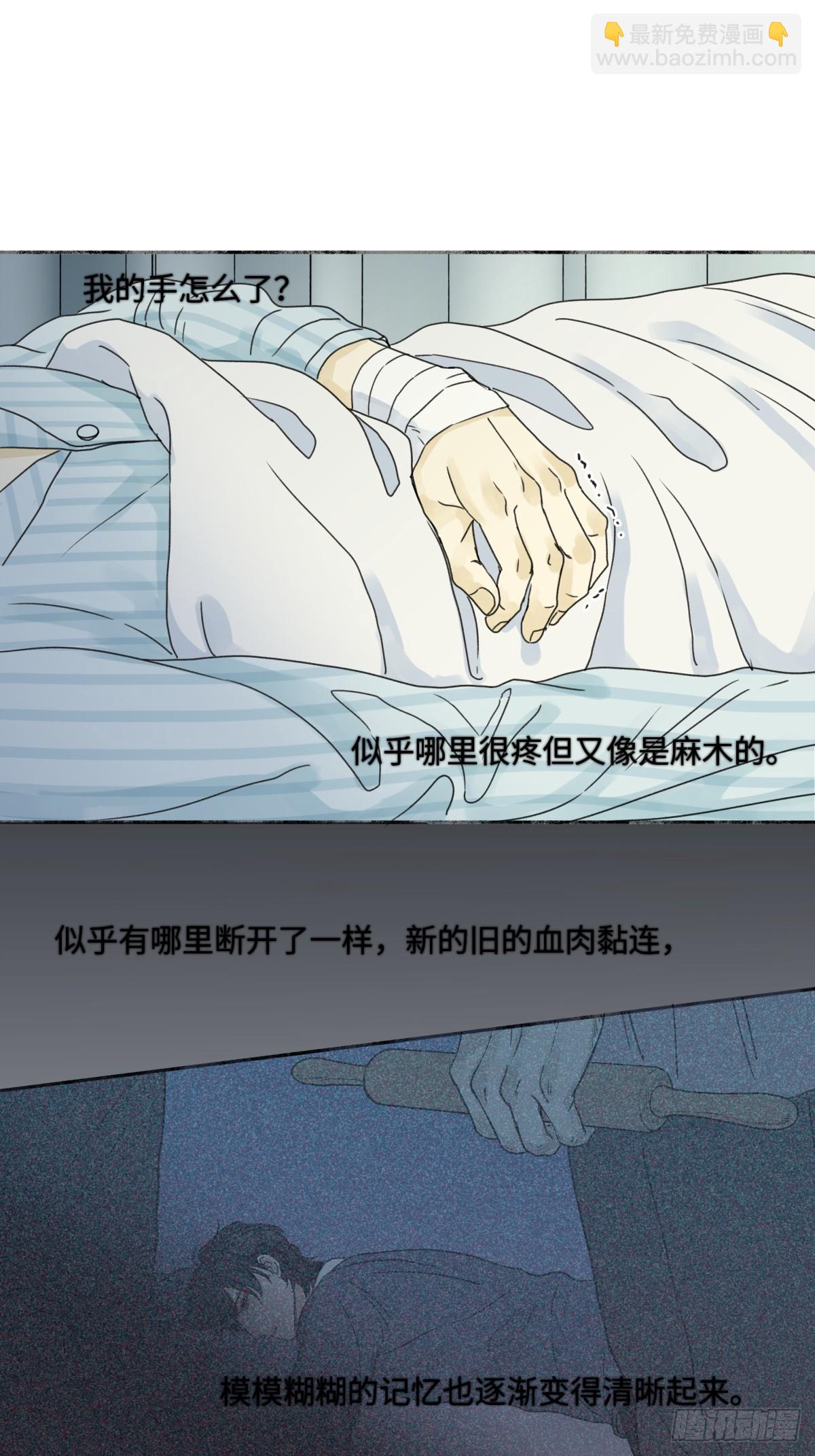 陽生小雪 - 76 詛咒 - 2