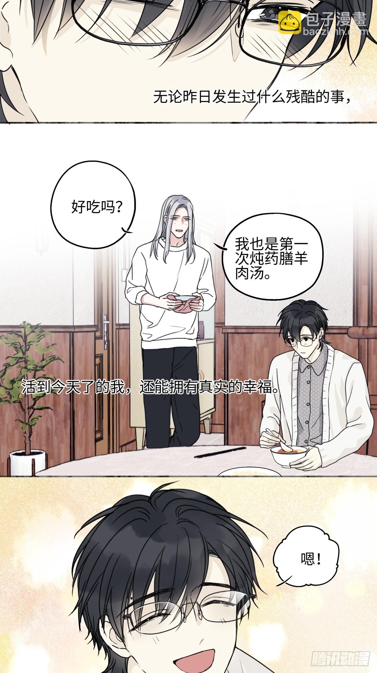 陽生小雪 - 78 不用着急長大 - 5