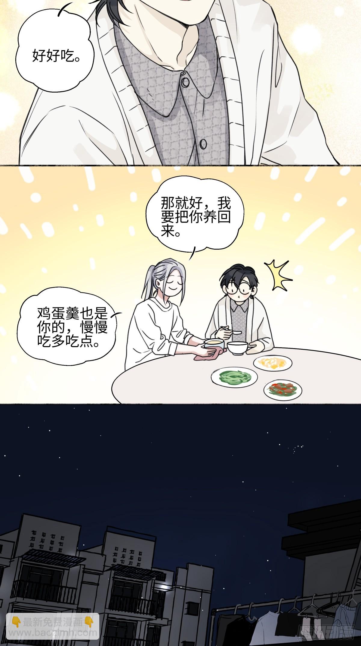 陽生小雪 - 78 不用着急長大 - 6