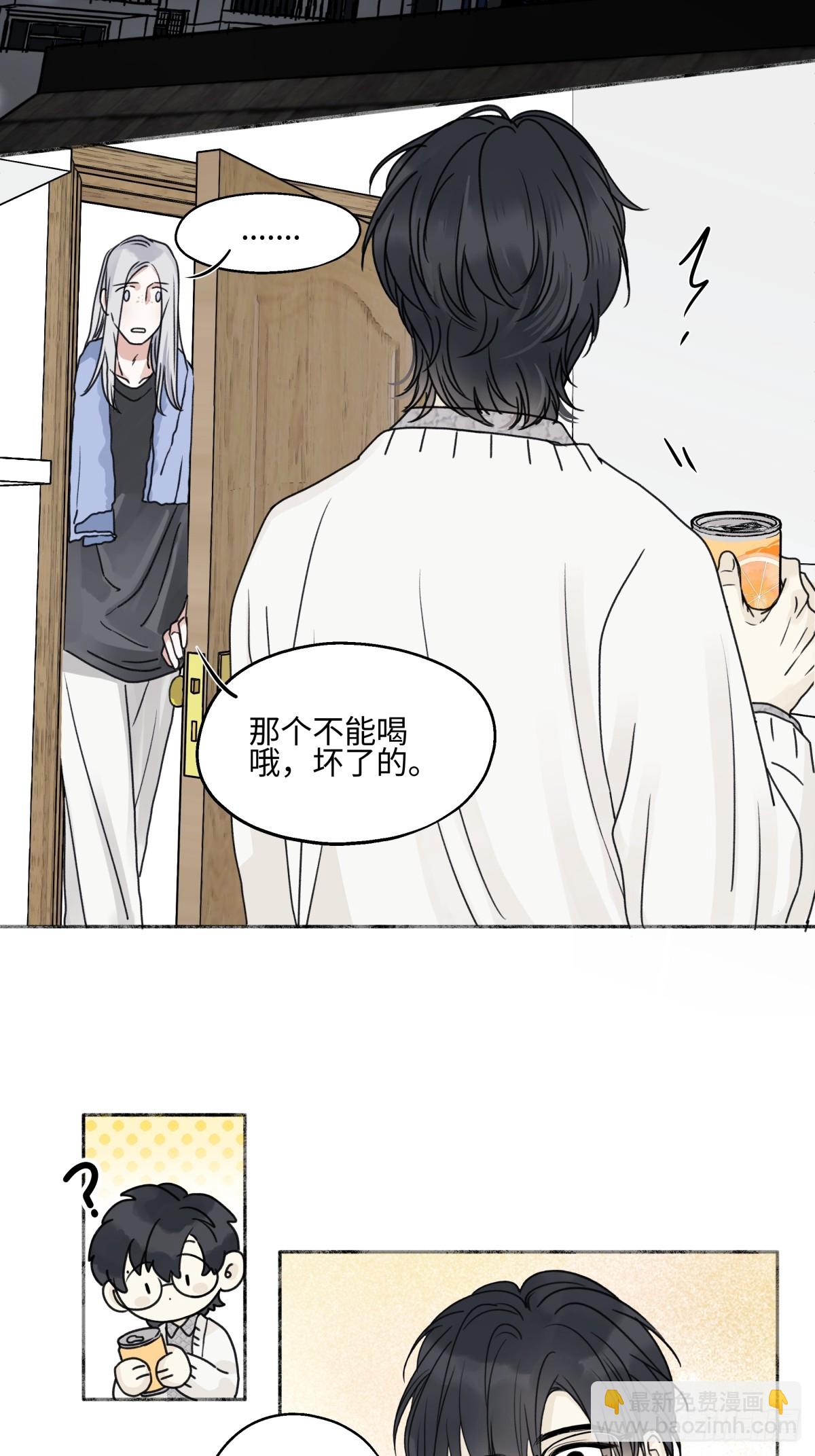 陽生小雪 - 78 不用着急長大 - 7