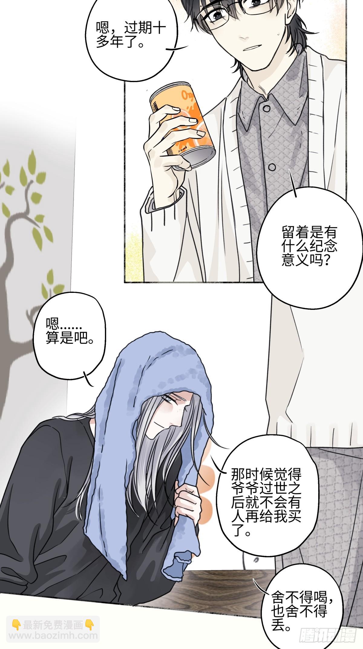 陽生小雪 - 78 不用着急長大 - 1