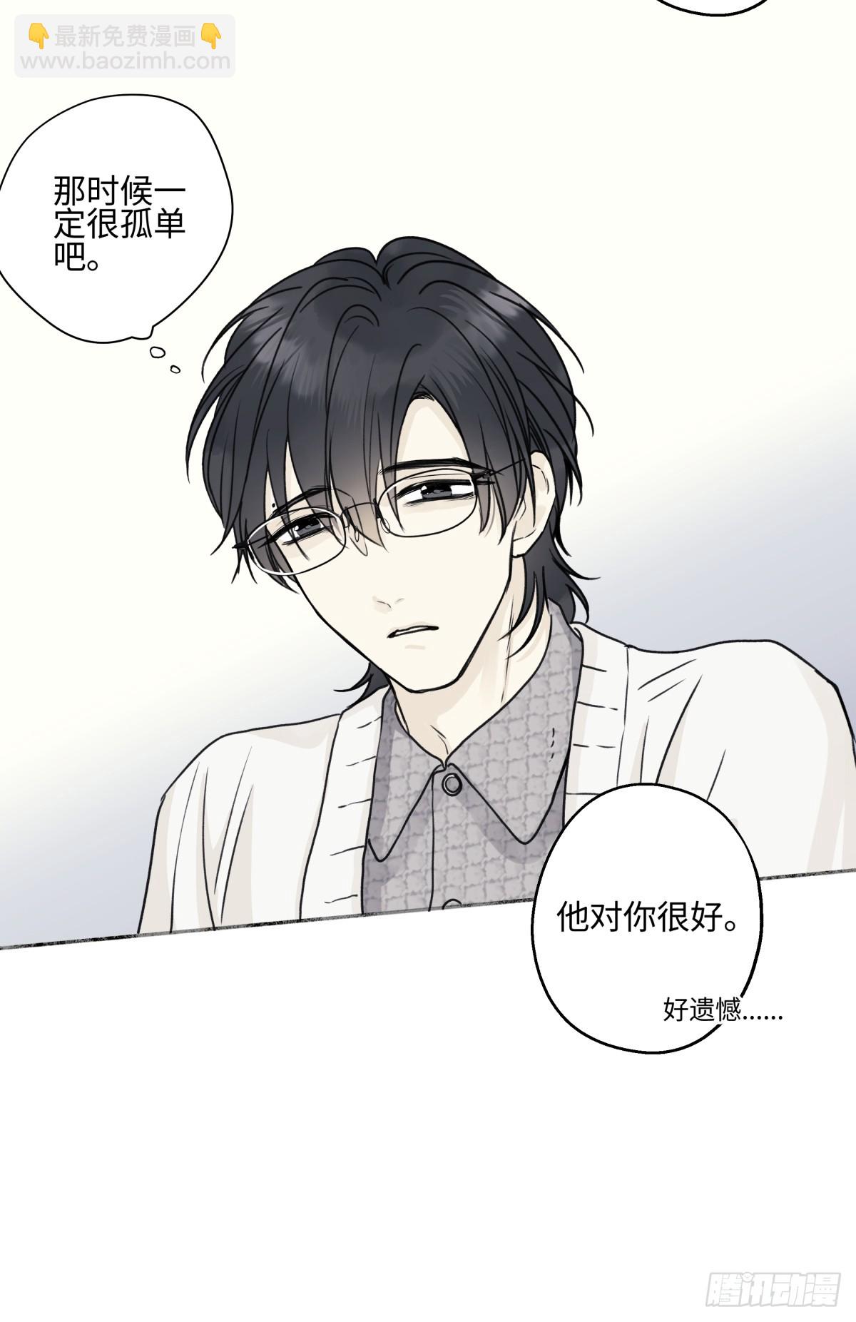 陽生小雪 - 78 不用着急長大 - 2