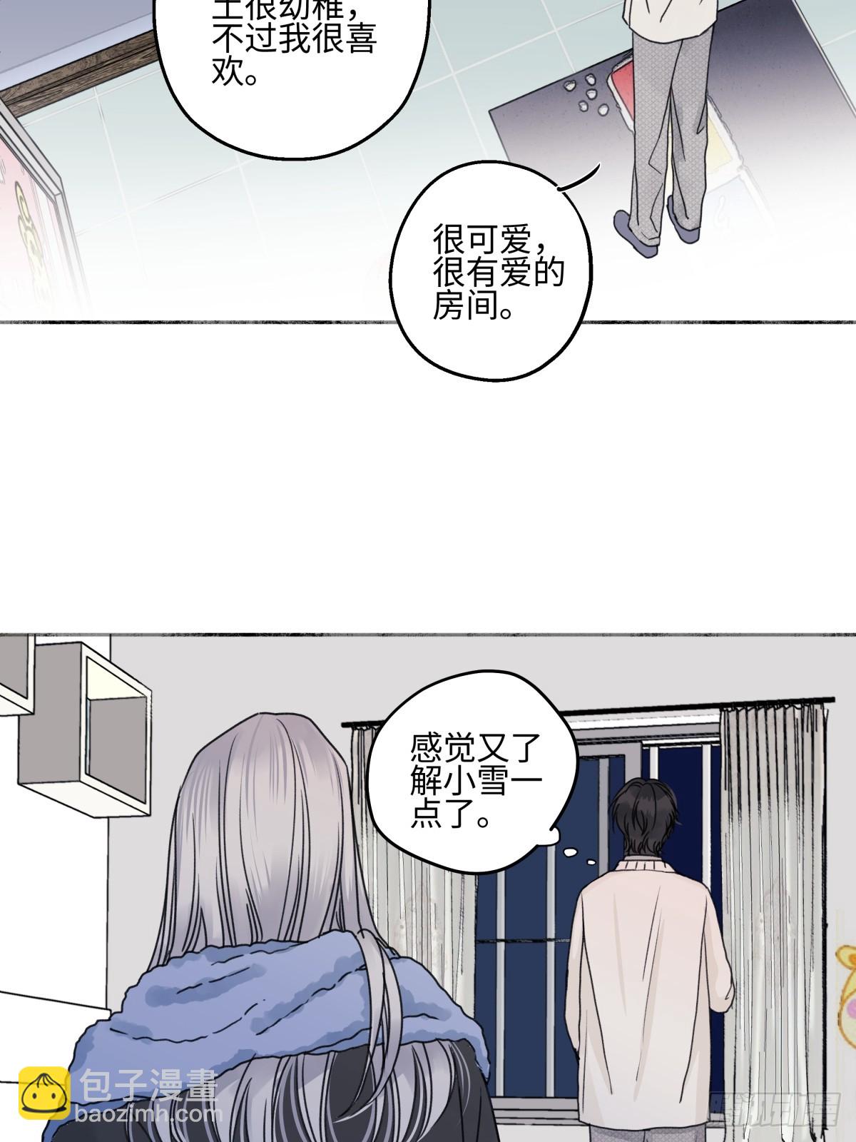 陽生小雪 - 78 不用着急長大 - 4