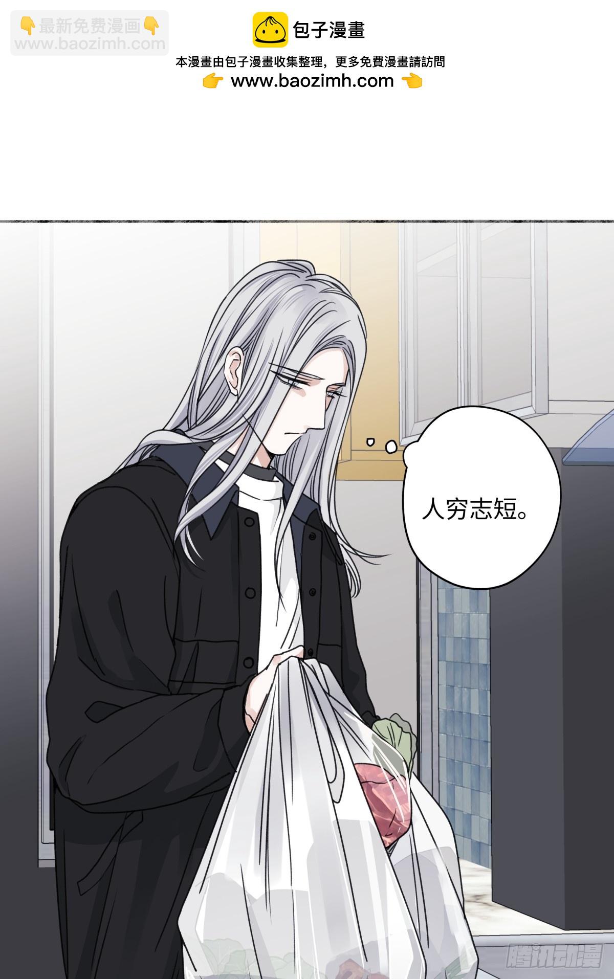 陽生小雪 - 78 不用着急長大 - 2