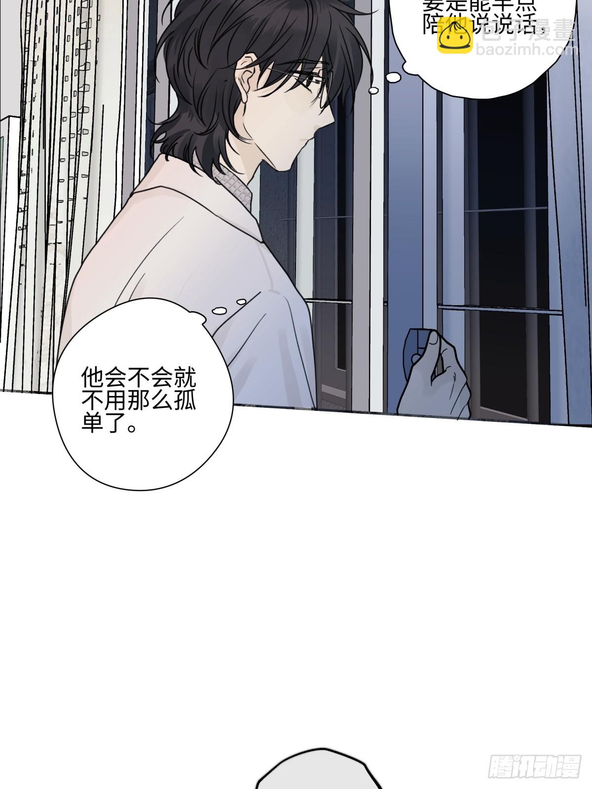 陽生小雪 - 78 不用着急長大 - 6