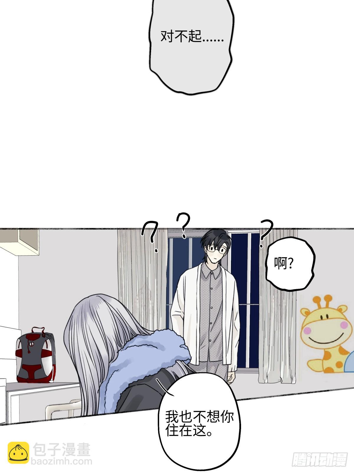 陽生小雪 - 78 不用着急長大 - 7