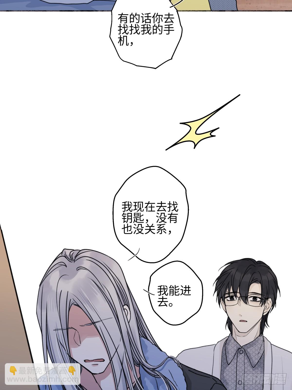 陽生小雪 - 78 不用着急長大 - 3