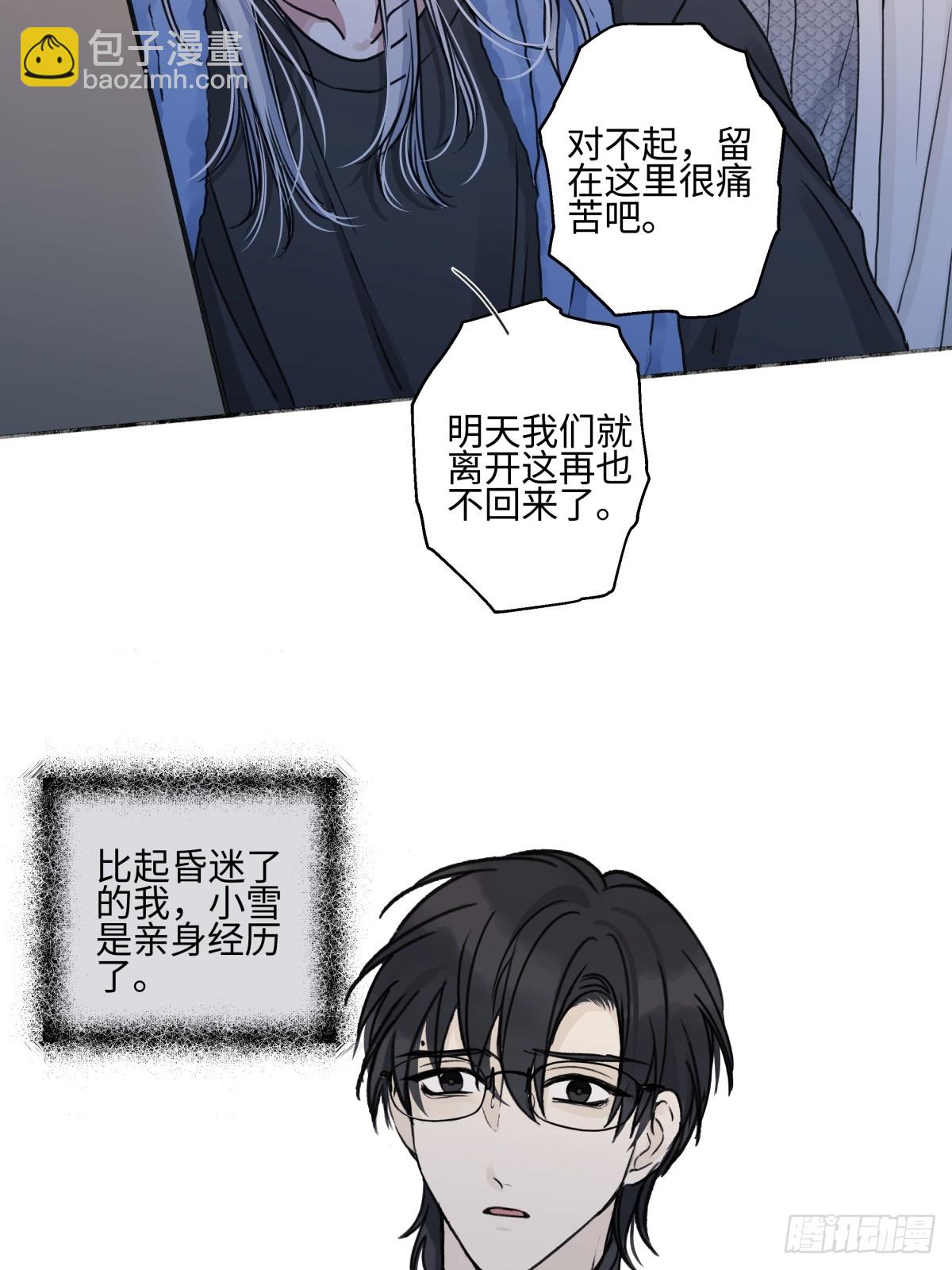 陽生小雪 - 78 不用着急長大 - 4