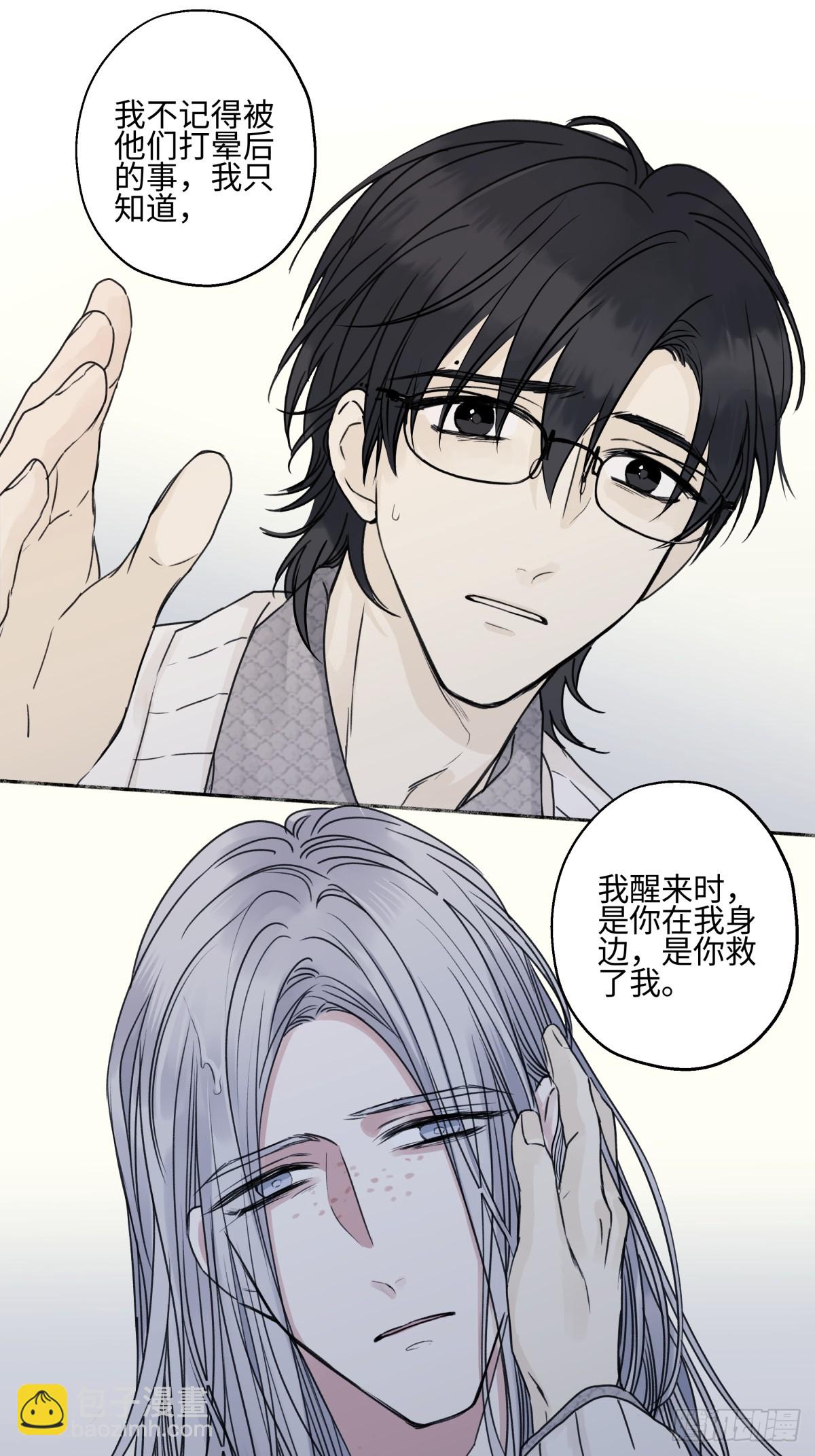 陽生小雪 - 78 不用着急長大 - 7