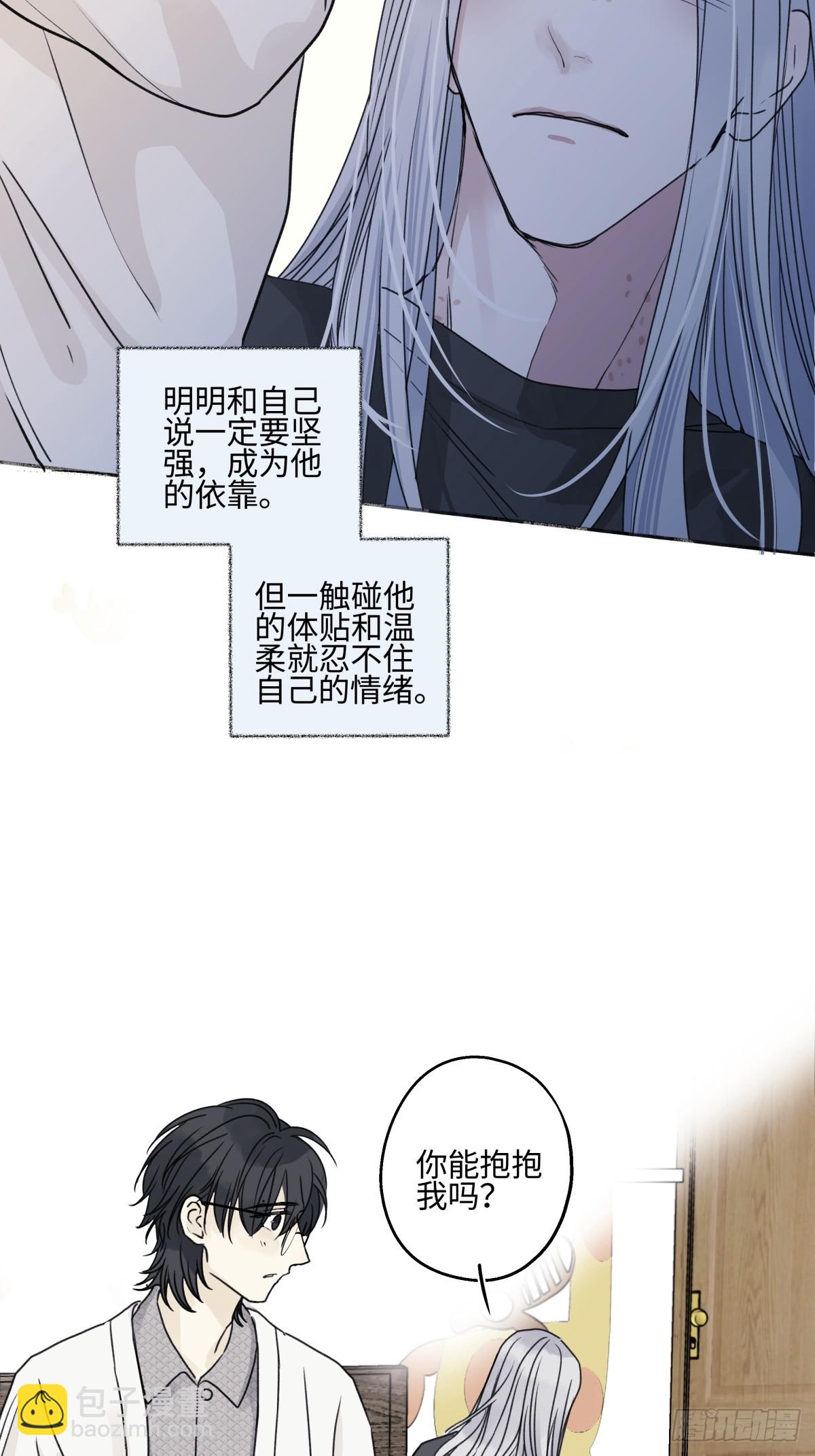 陽生小雪 - 78 不用着急長大 - 3