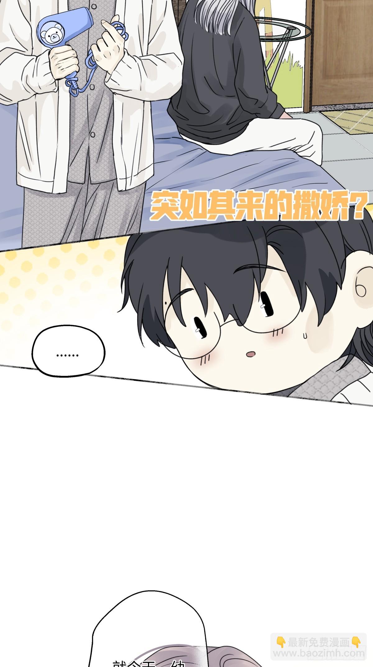 陽生小雪 - 78 不用着急長大 - 4