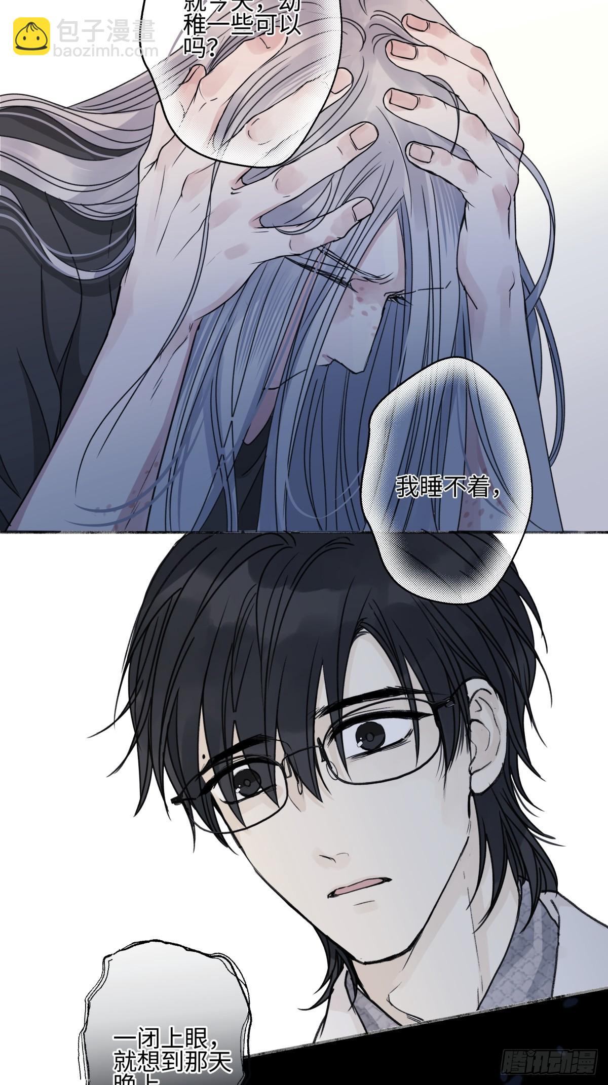 陽生小雪 - 78 不用着急長大 - 5