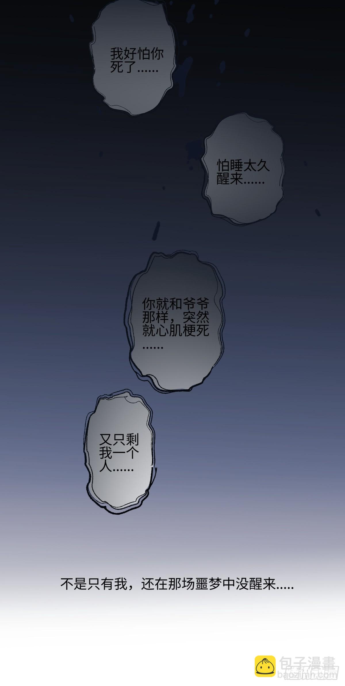 陽生小雪 - 78 不用着急長大 - 7