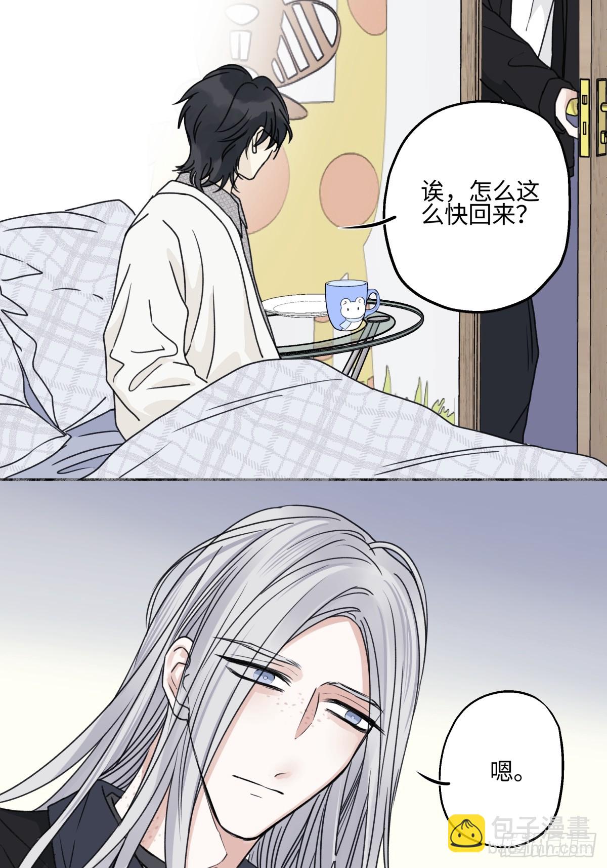 陽生小雪 - 78 不用着急長大 - 4