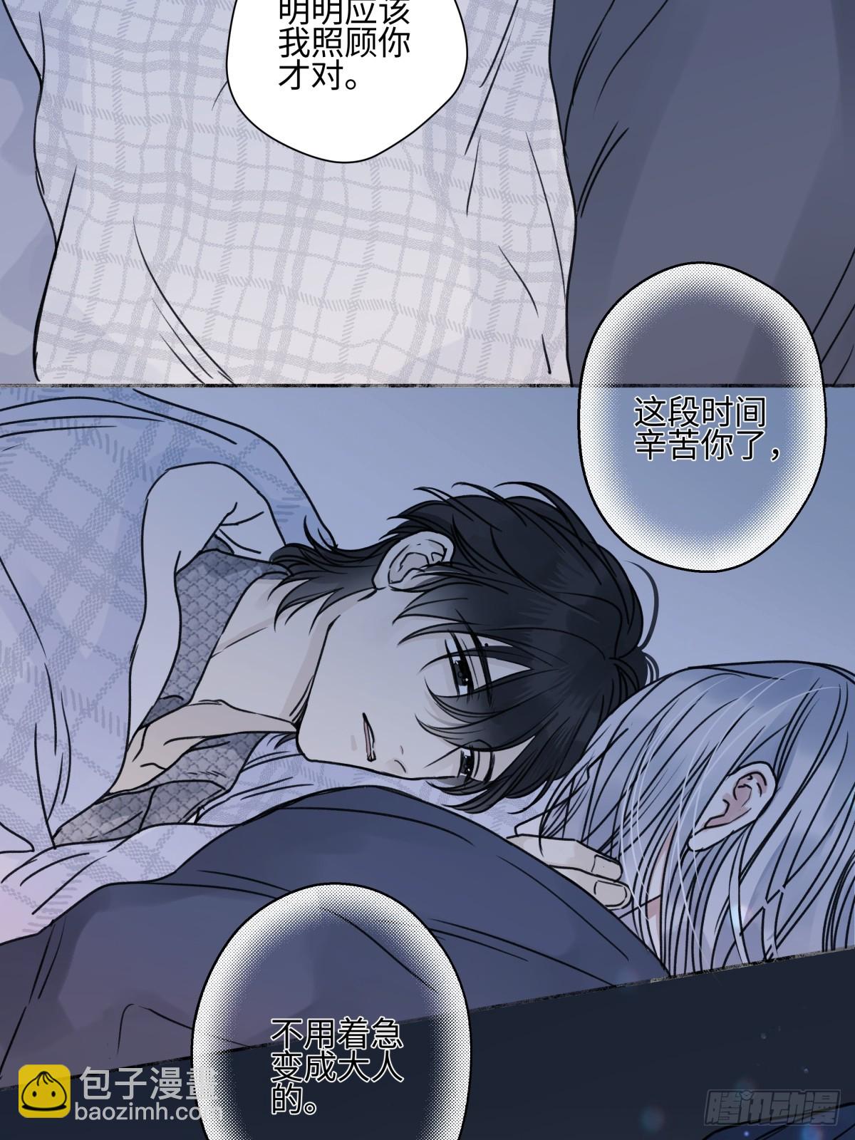 陽生小雪 - 78 不用着急長大 - 1