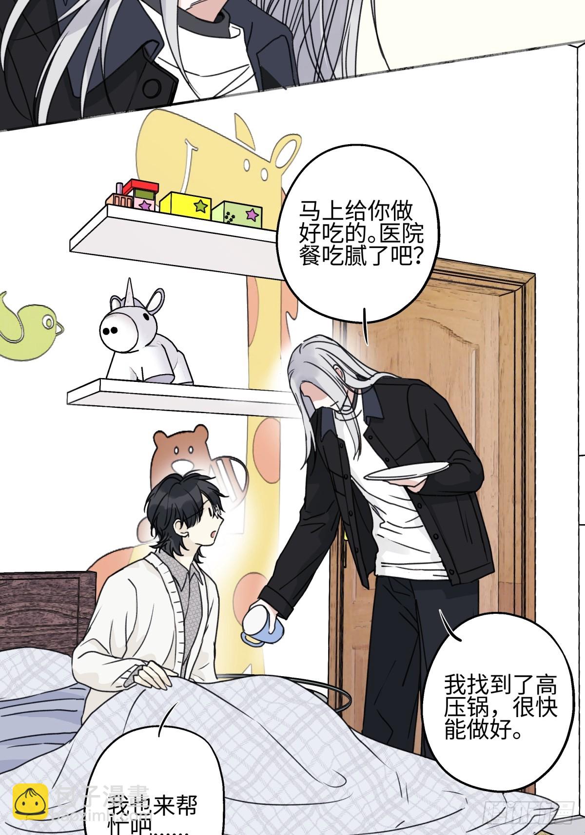 陽生小雪 - 78 不用着急長大 - 5