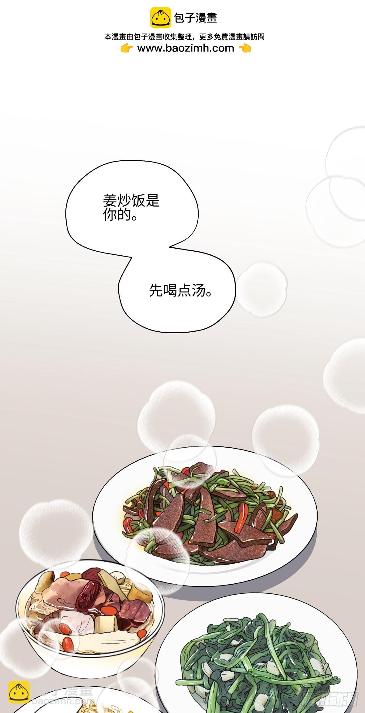 陽生小雪 - 78 不用着急長大 - 2