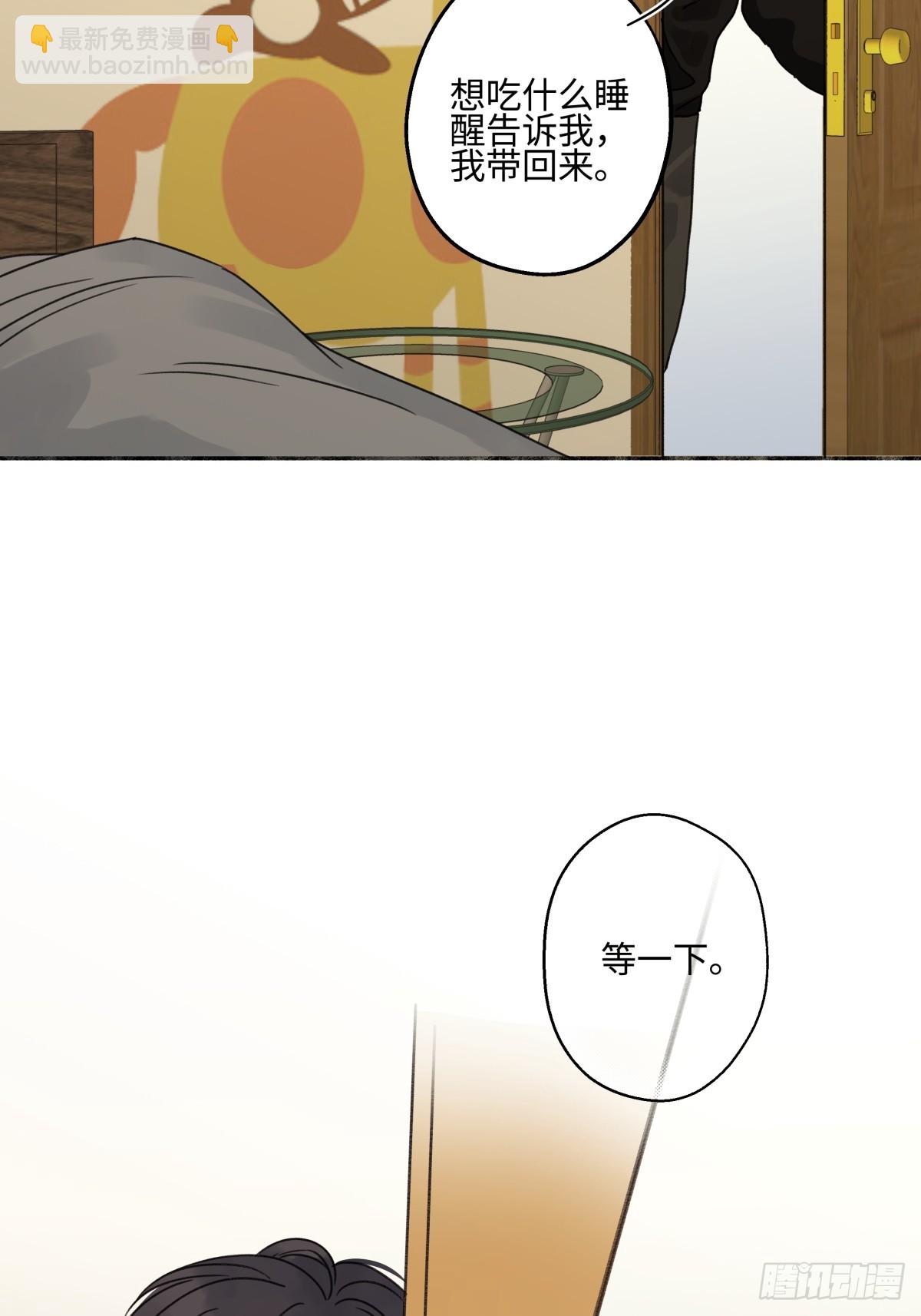 陽生小雪 - 80 惡言 - 5