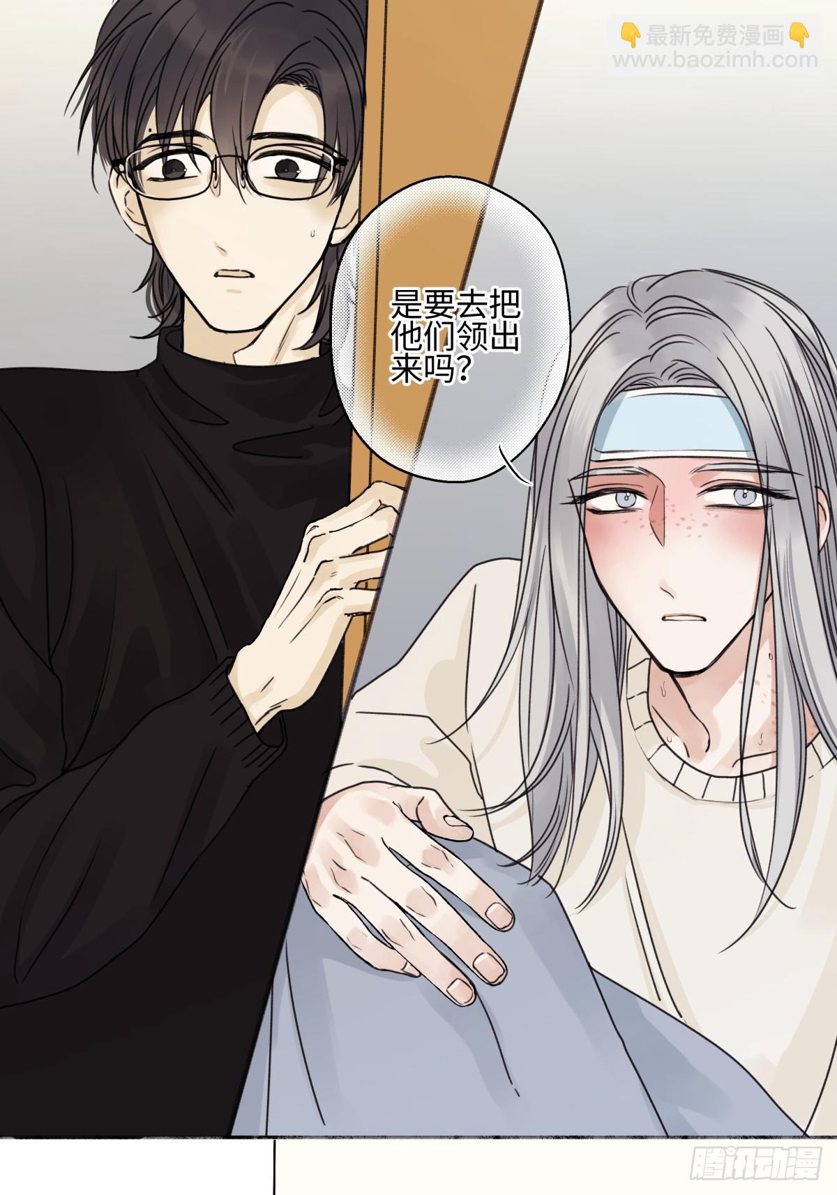 陽生小雪 - 80 惡言 - 6