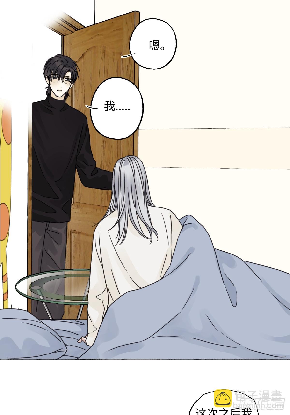 陽生小雪 - 80 惡言 - 7