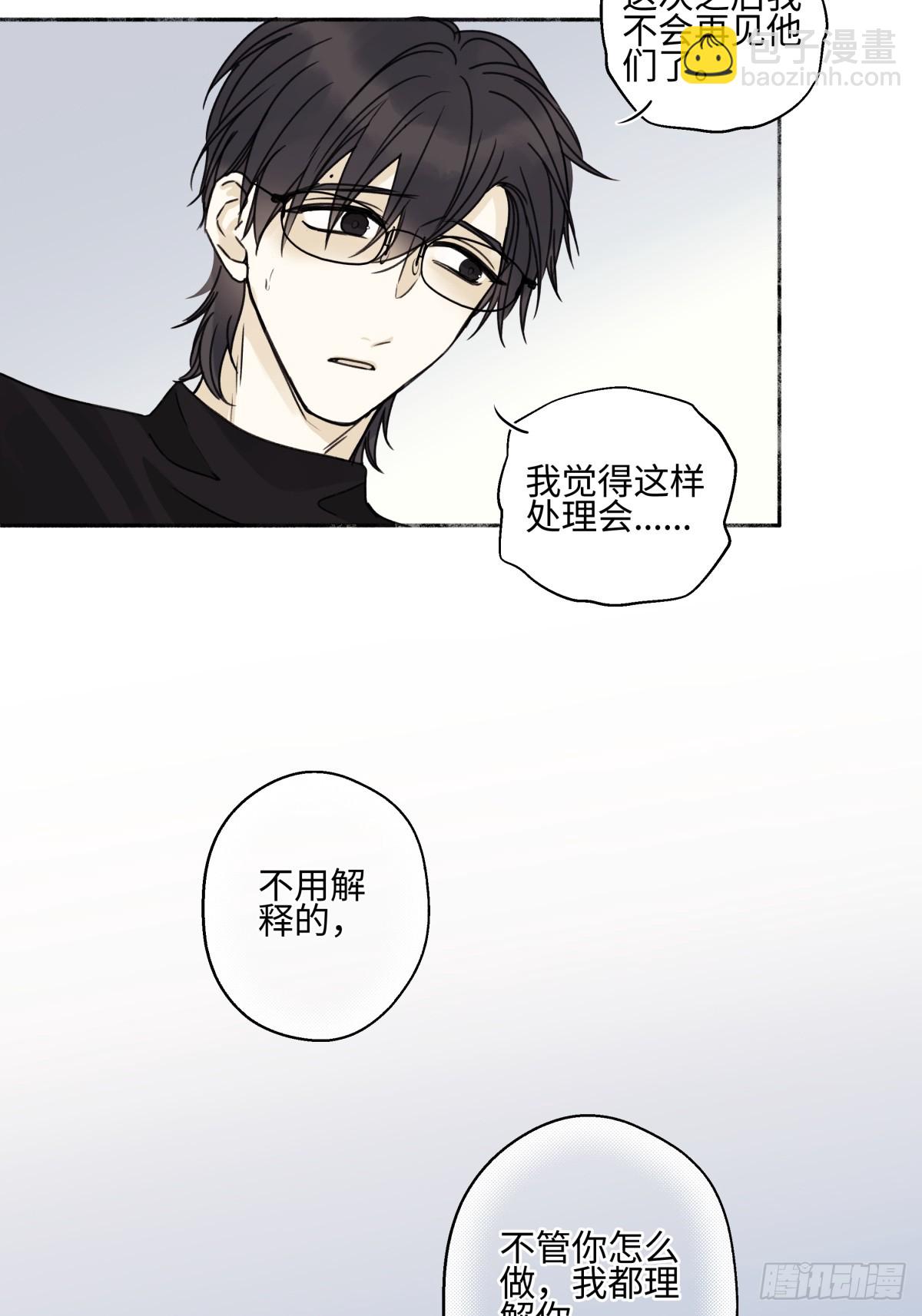 陽生小雪 - 80 惡言 - 1