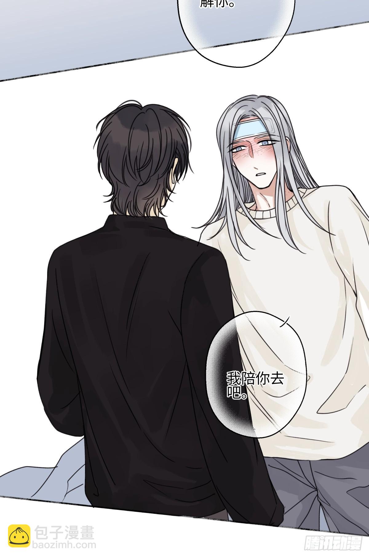 陽生小雪 - 80 惡言 - 2