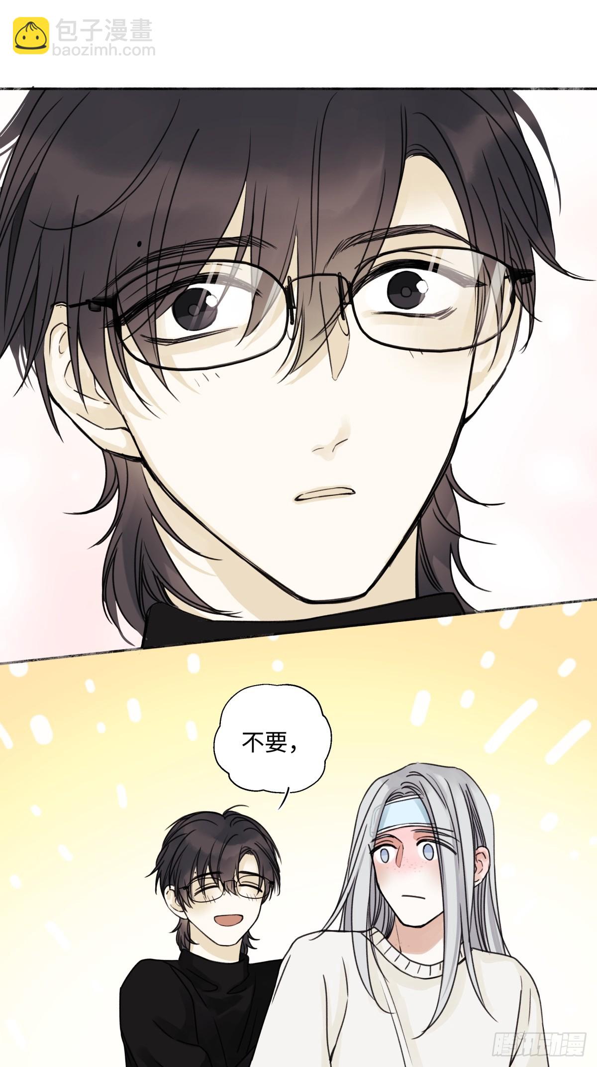 陽生小雪 - 80 惡言 - 3