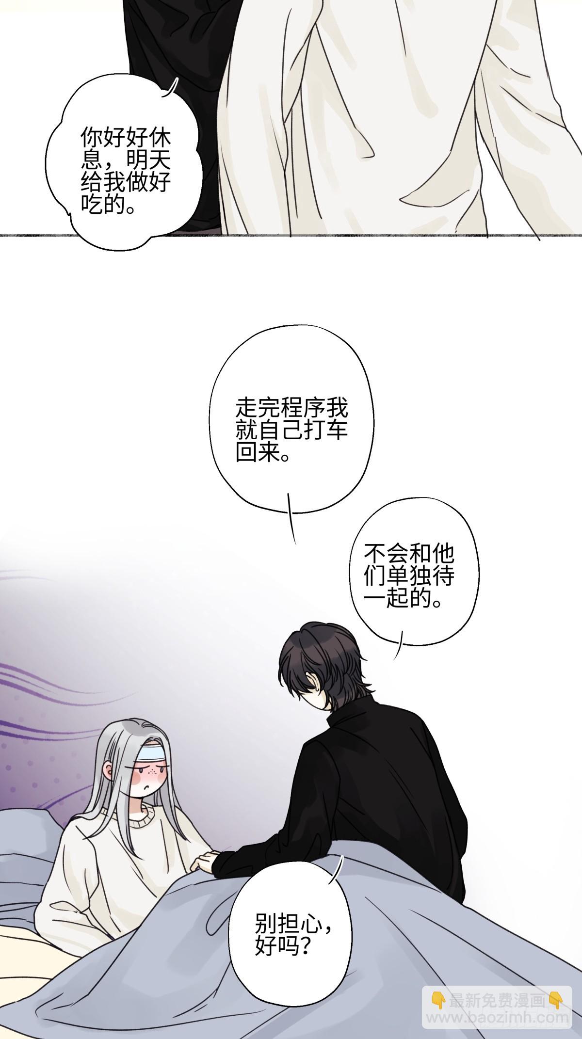 陽生小雪 - 80 惡言 - 4