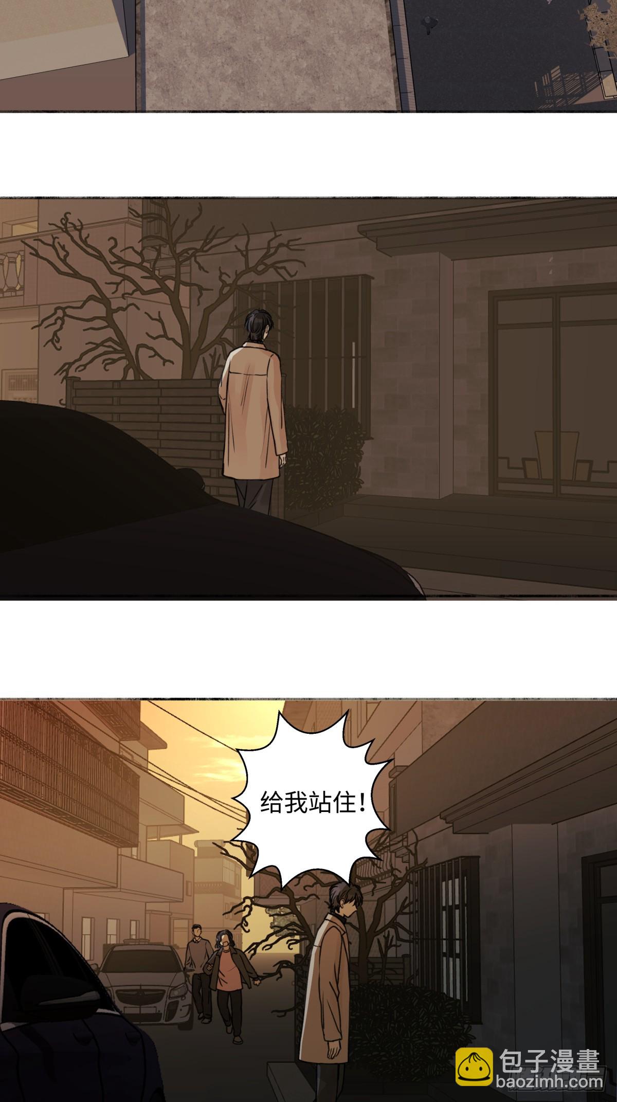 陽生小雪 - 80 惡言 - 2