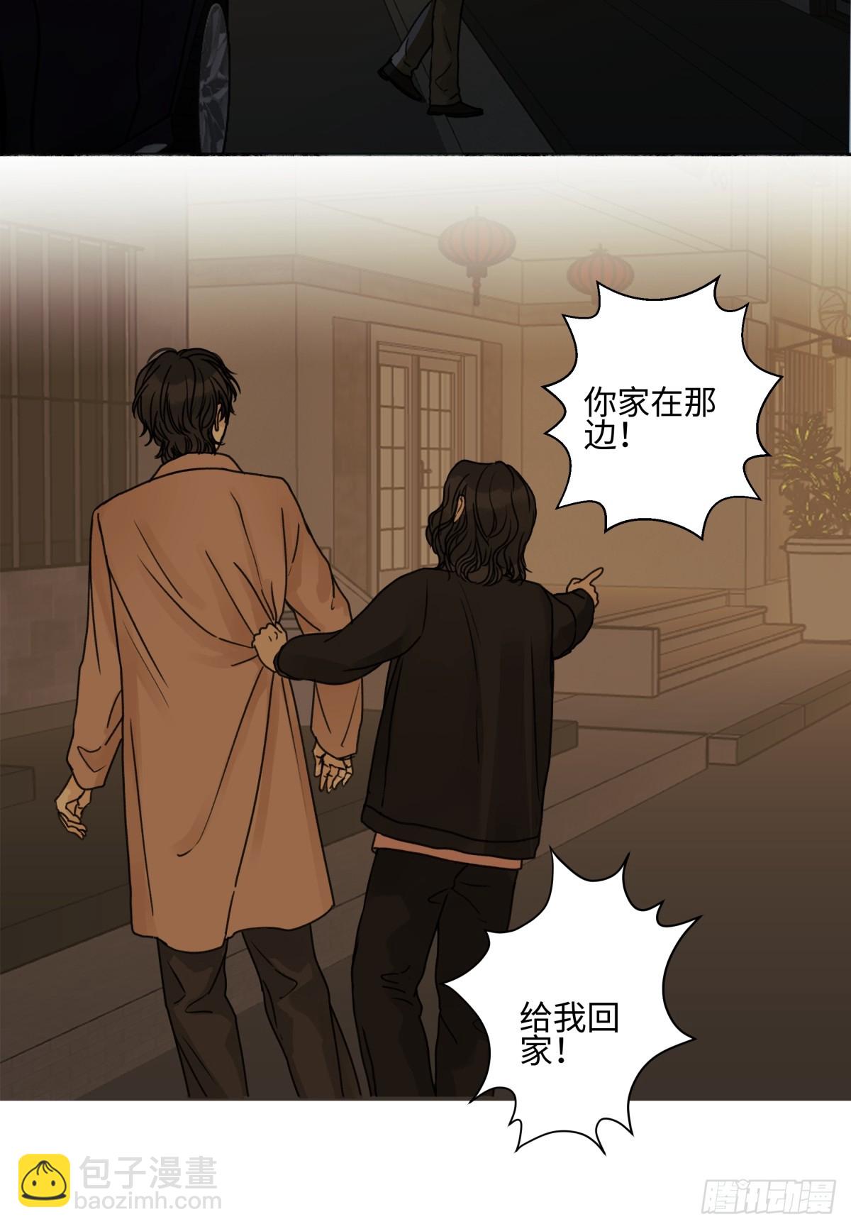 陽生小雪 - 80 惡言 - 3