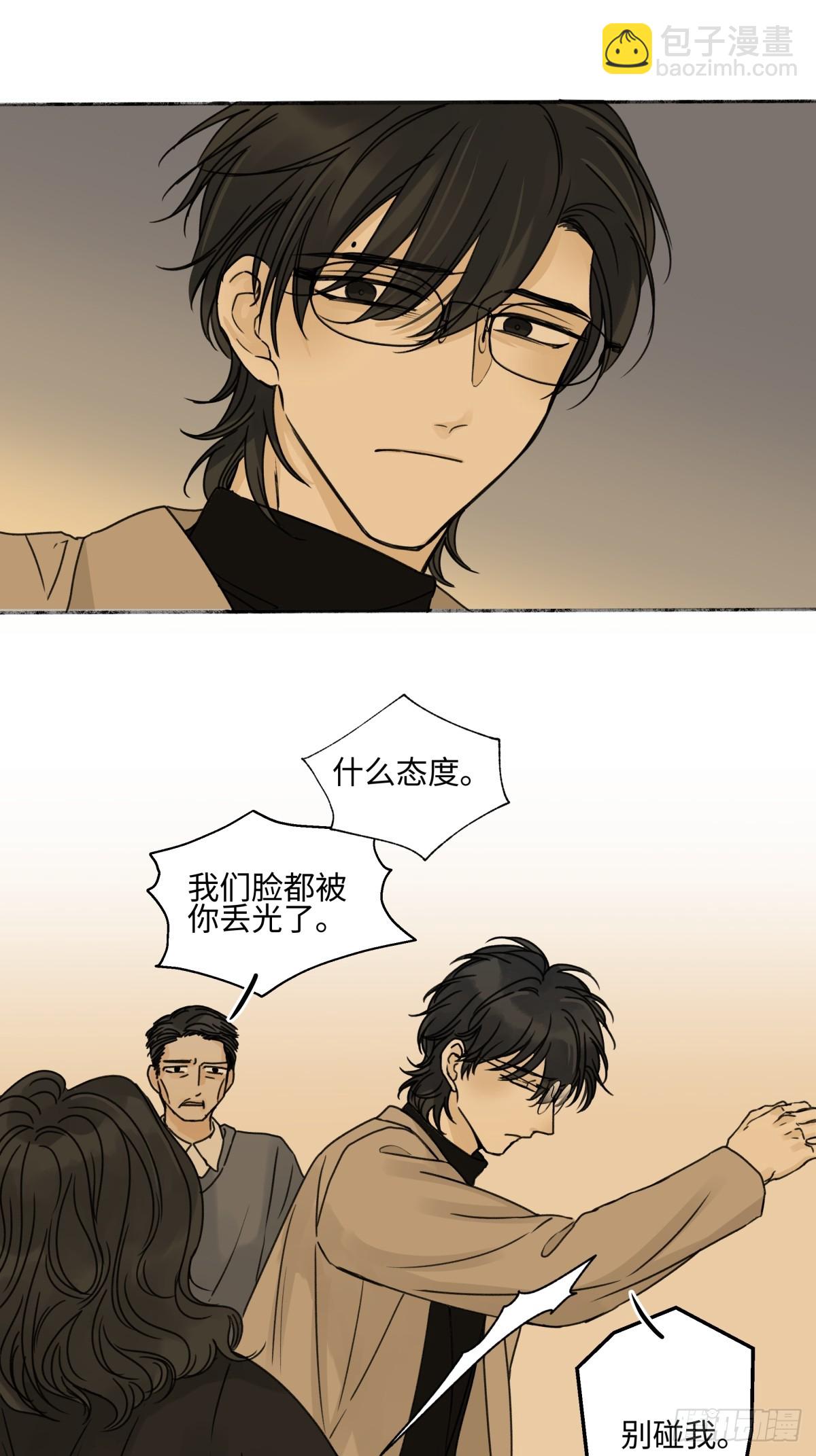 陽生小雪 - 80 惡言 - 4