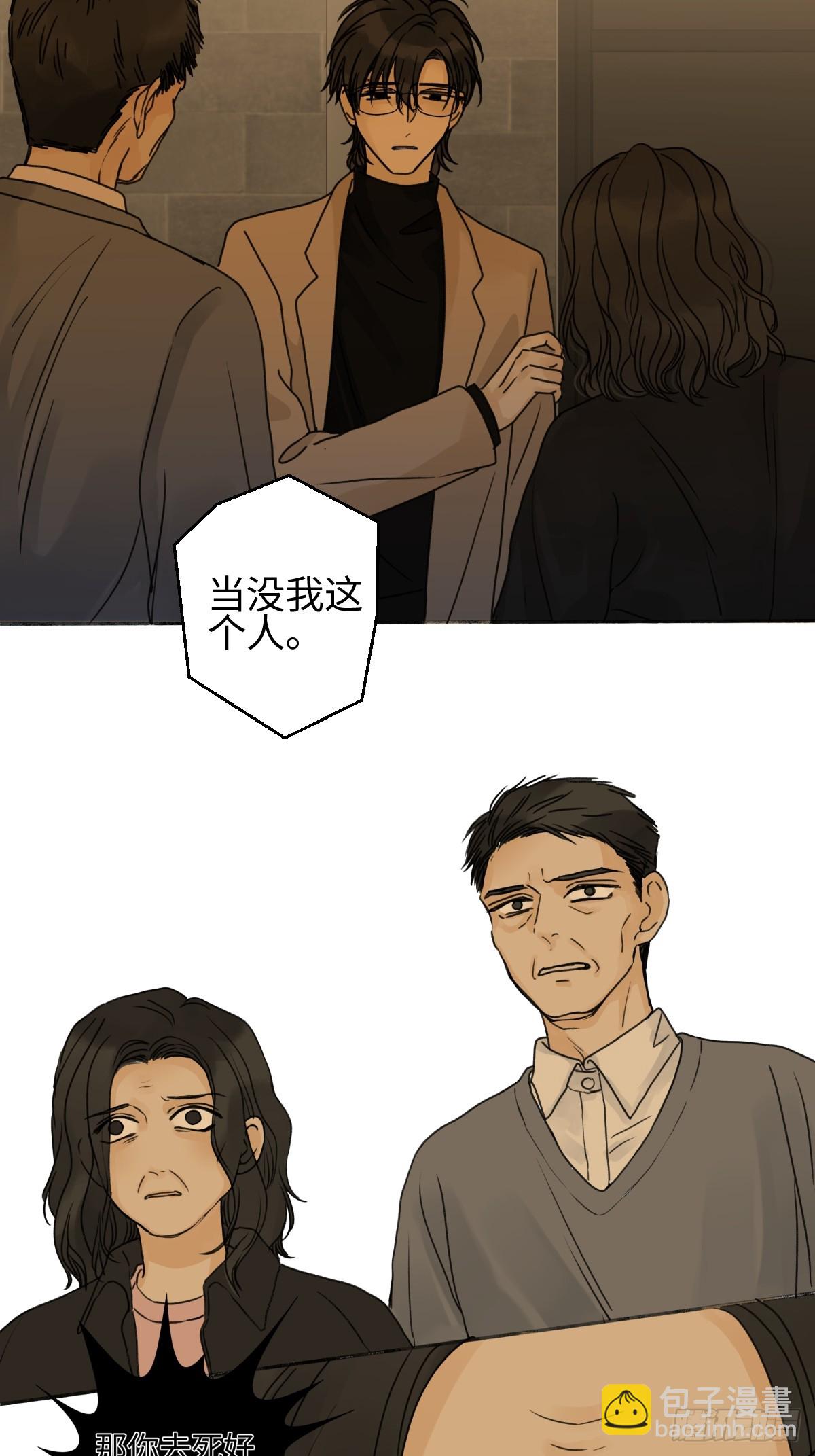 陽生小雪 - 80 惡言 - 6