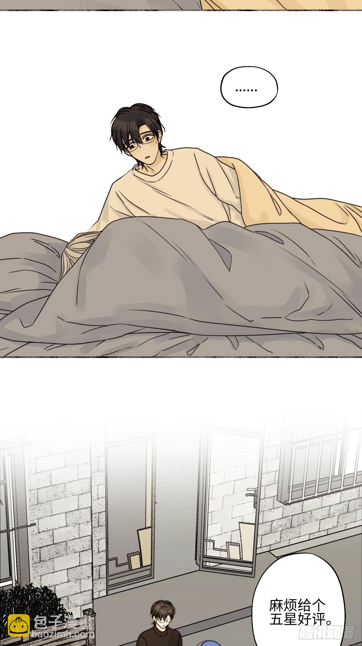 陽生小雪 - 80 惡言 - 3