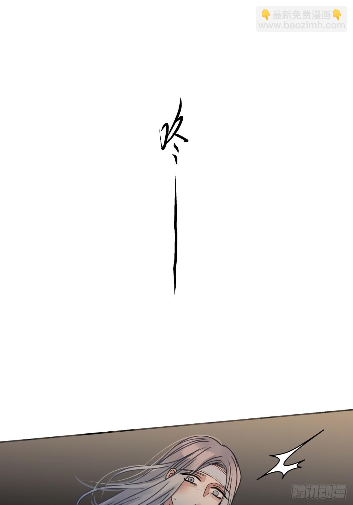 陽生小雪 - 80 惡言 - 5