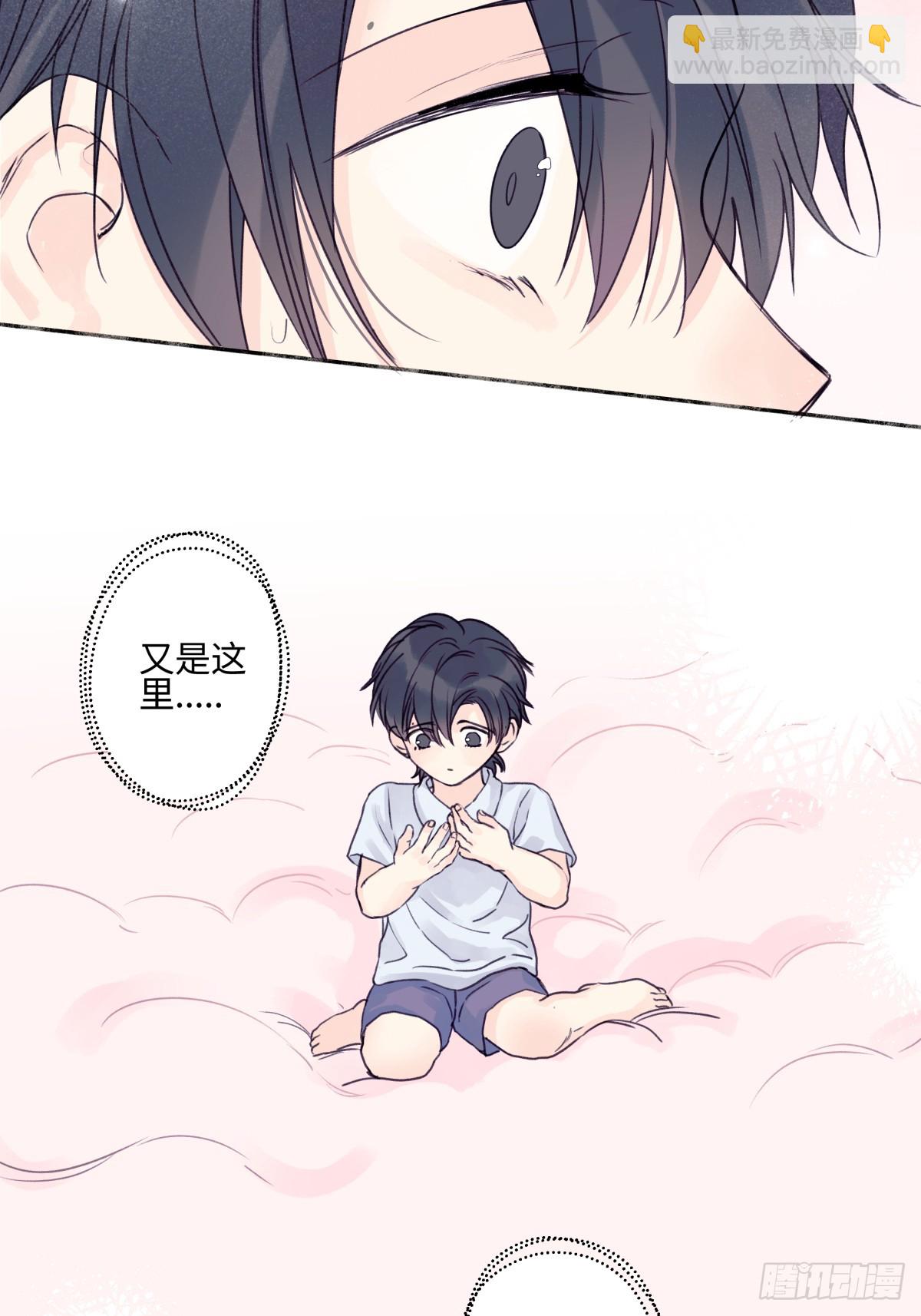 陽生小雪 - 80 惡言 - 3