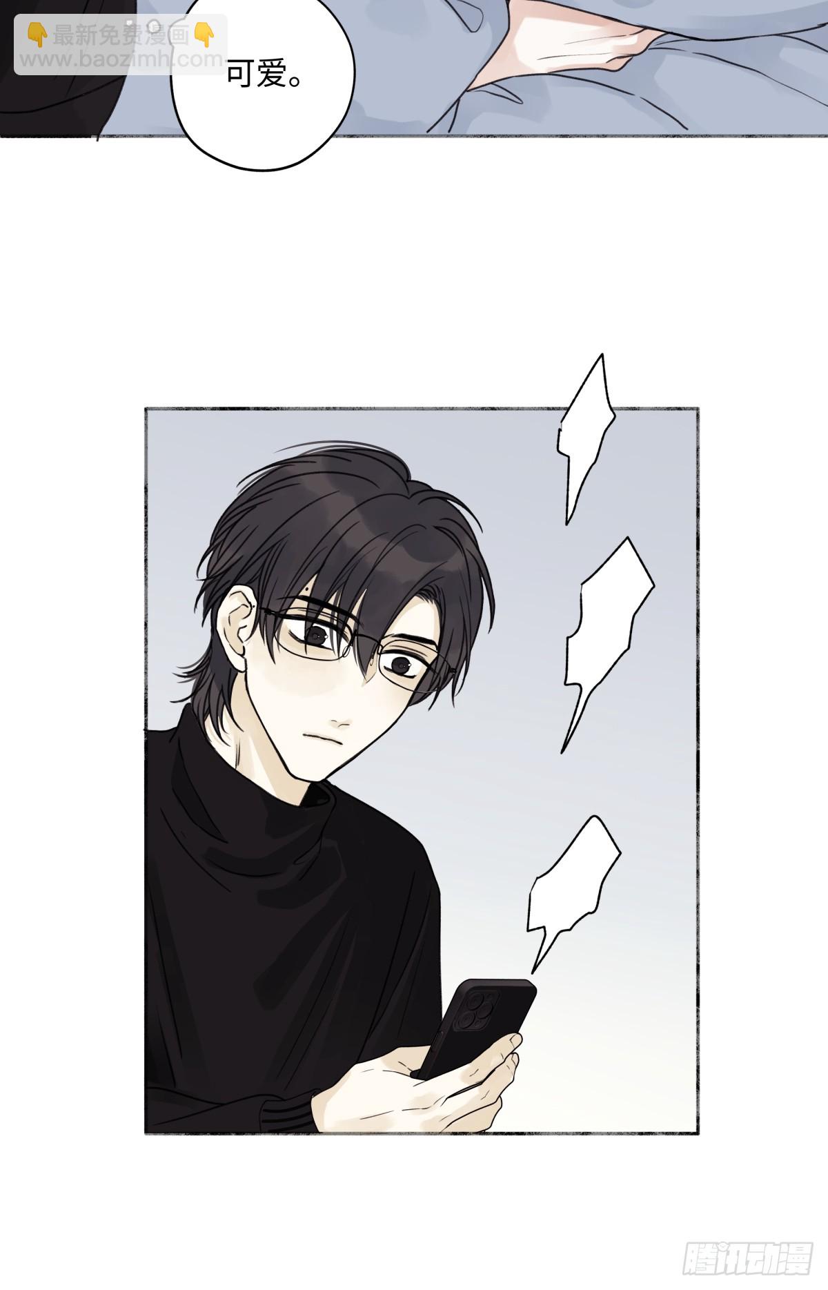 陽生小雪 - 80 惡言 - 7