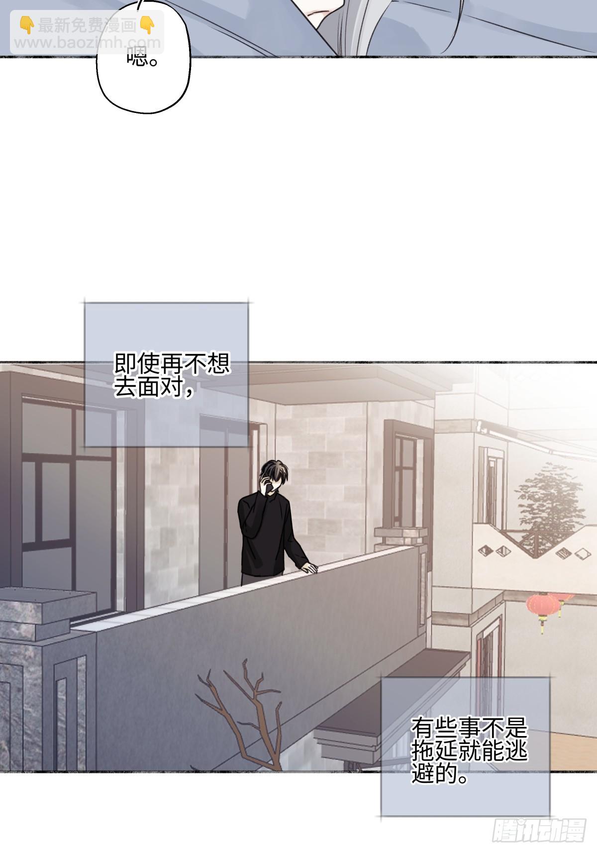 陽生小雪 - 80 惡言 - 2